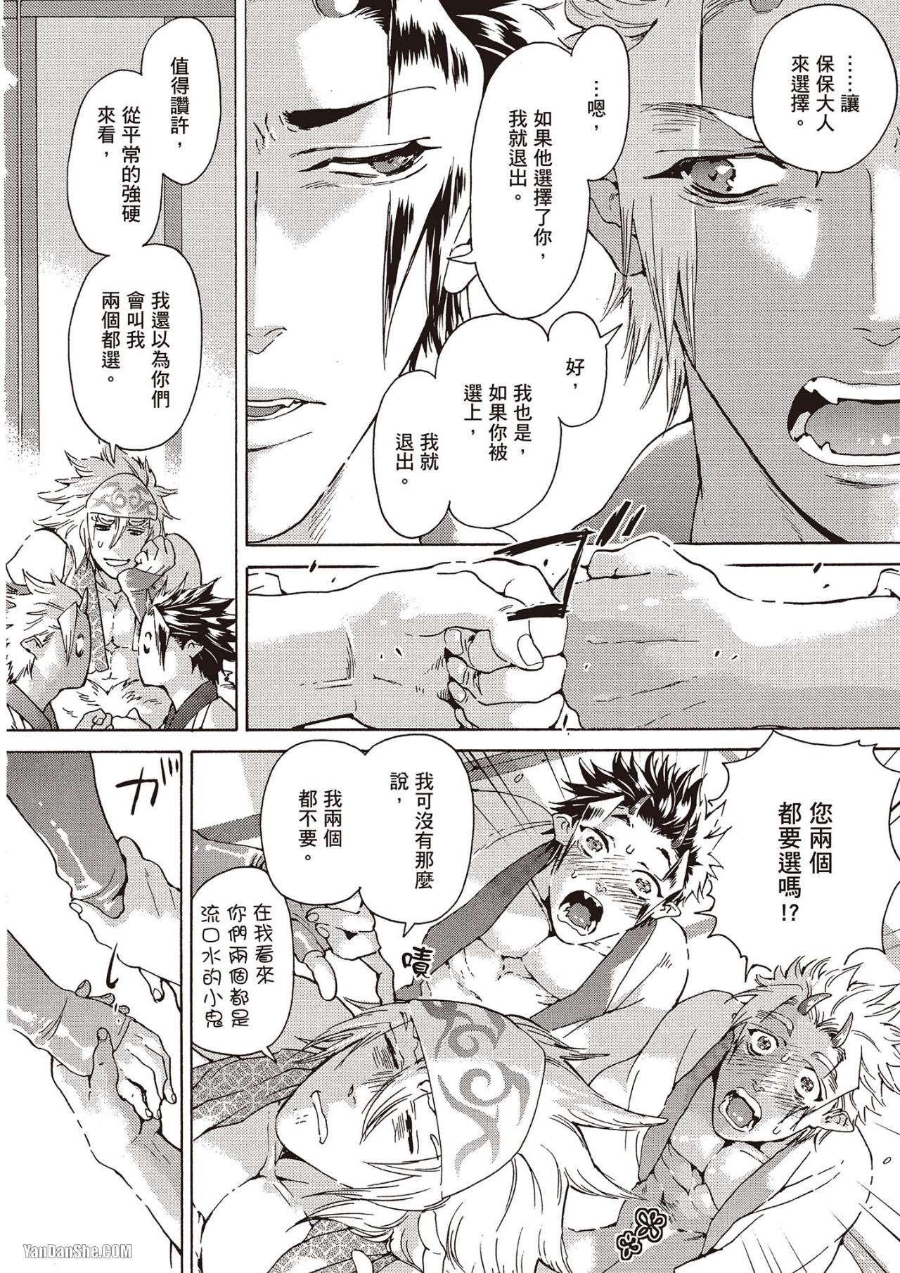 《妖怪仰慕的祟神》漫画最新章节第11话免费下拉式在线观看章节第【28】张图片