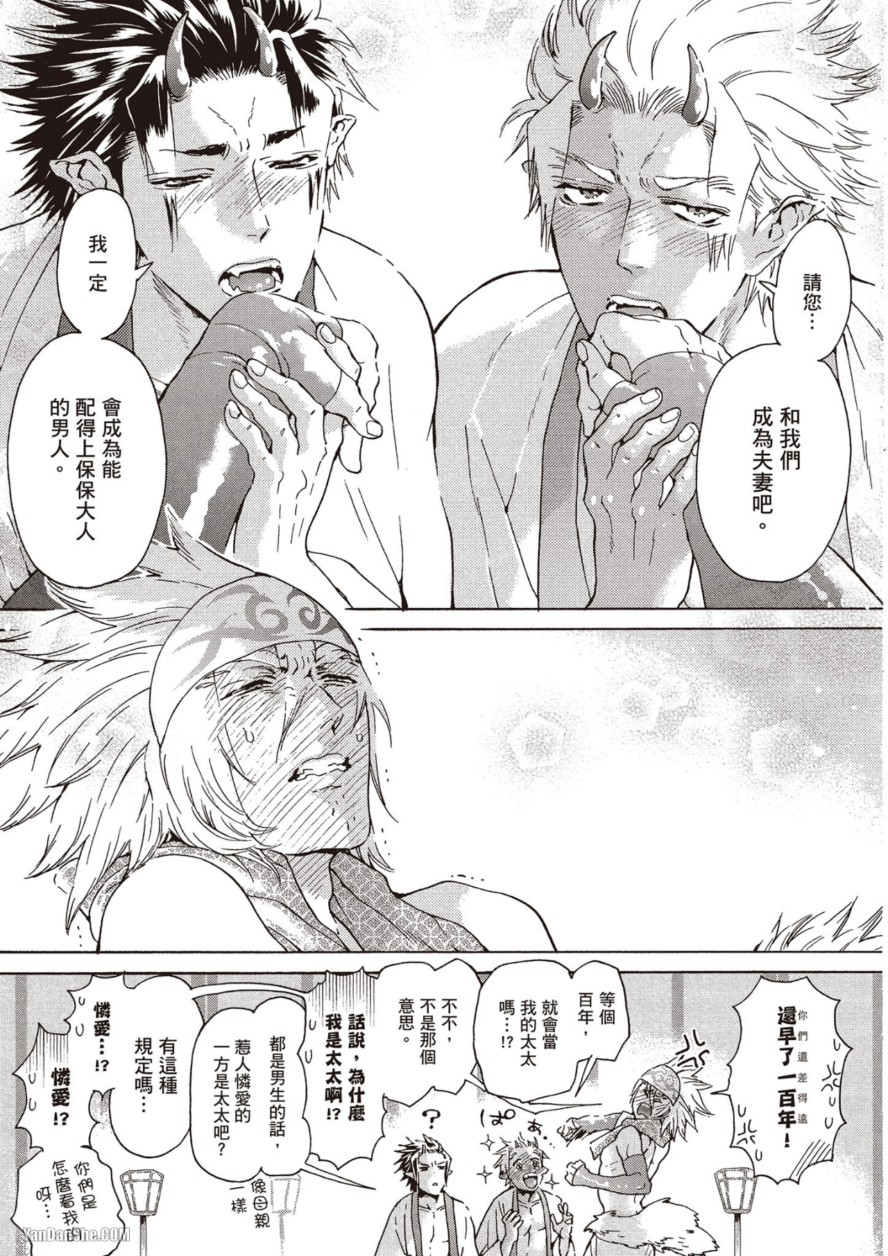 《妖怪仰慕的祟神》漫画最新章节第11话免费下拉式在线观看章节第【29】张图片