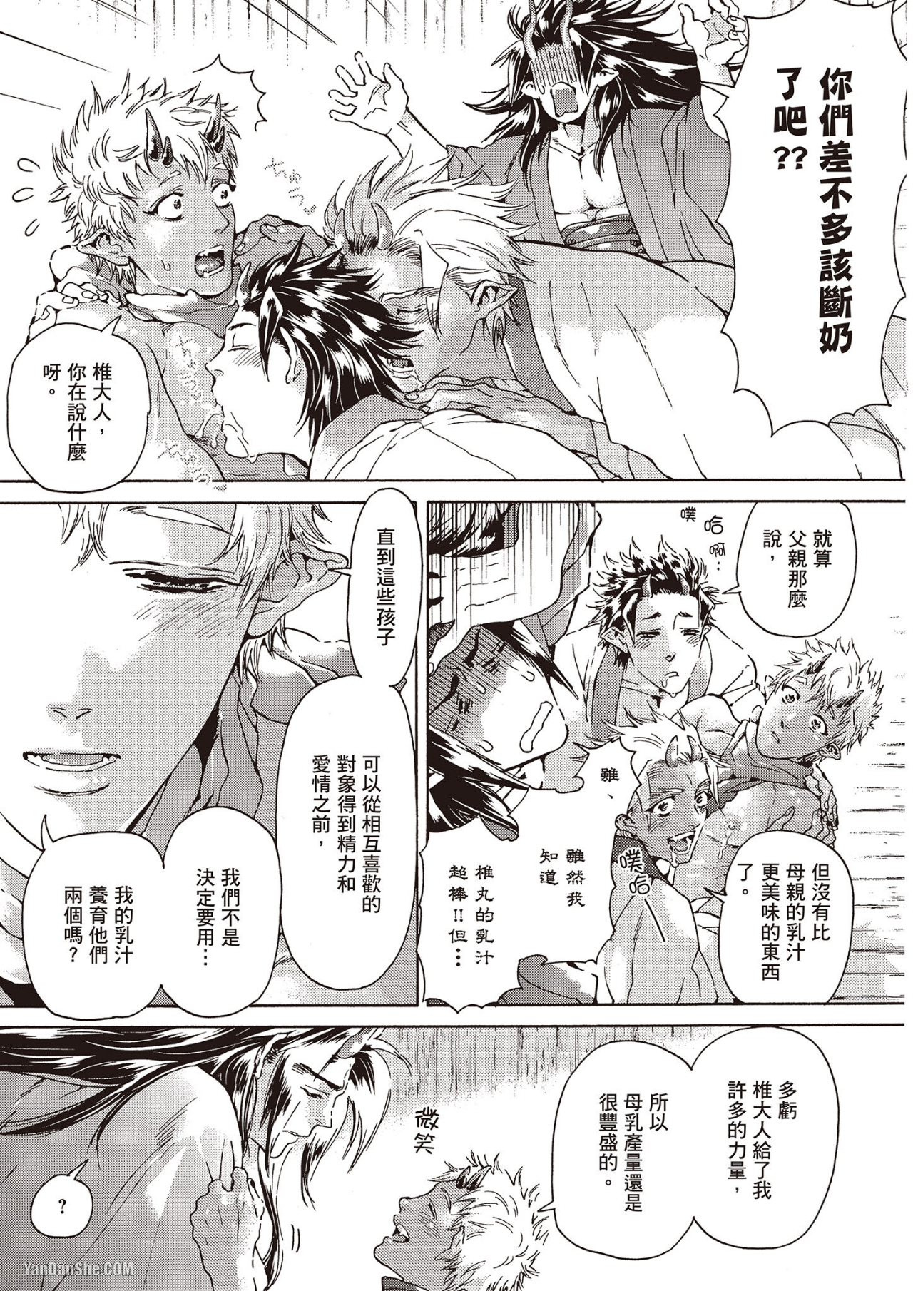 《妖怪仰慕的祟神》漫画最新章节第11话免费下拉式在线观看章节第【9】张图片