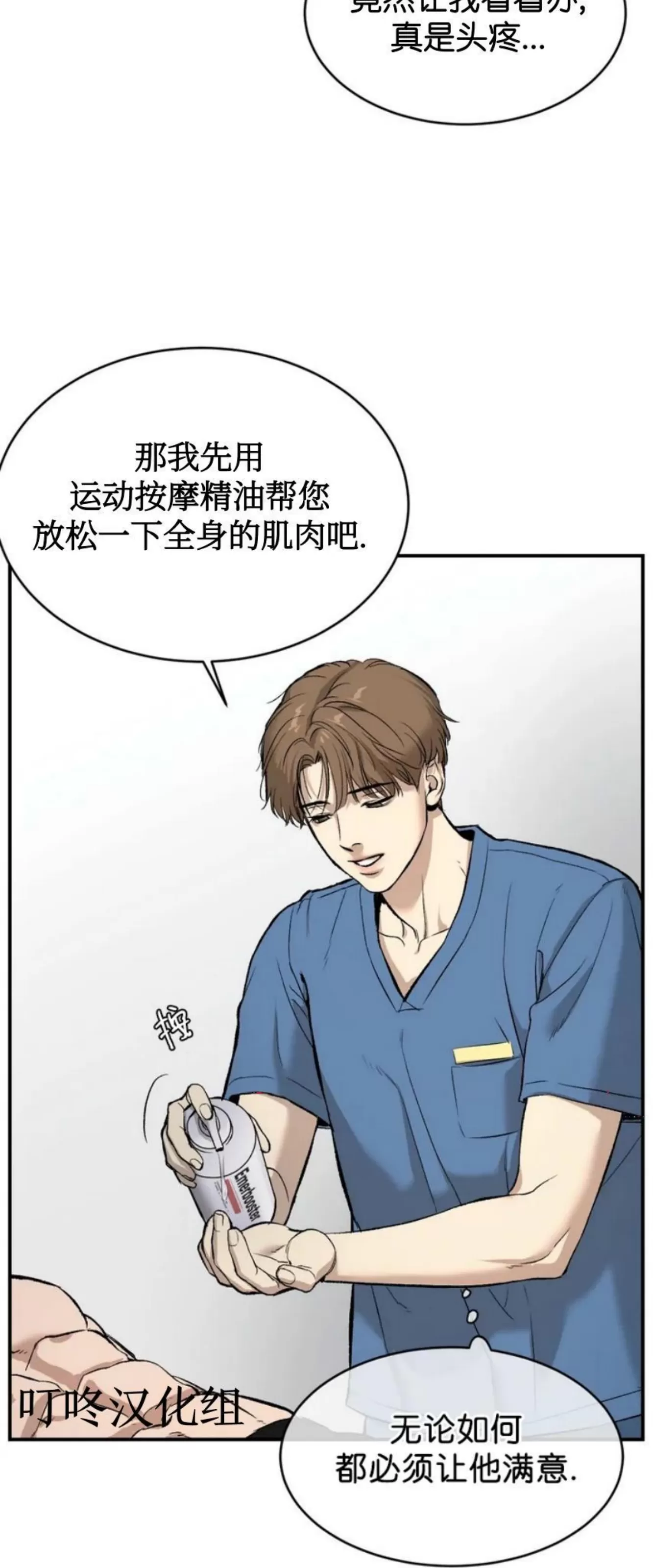 《魔咒/厄运》漫画最新章节第01话免费下拉式在线观看章节第【58】张图片