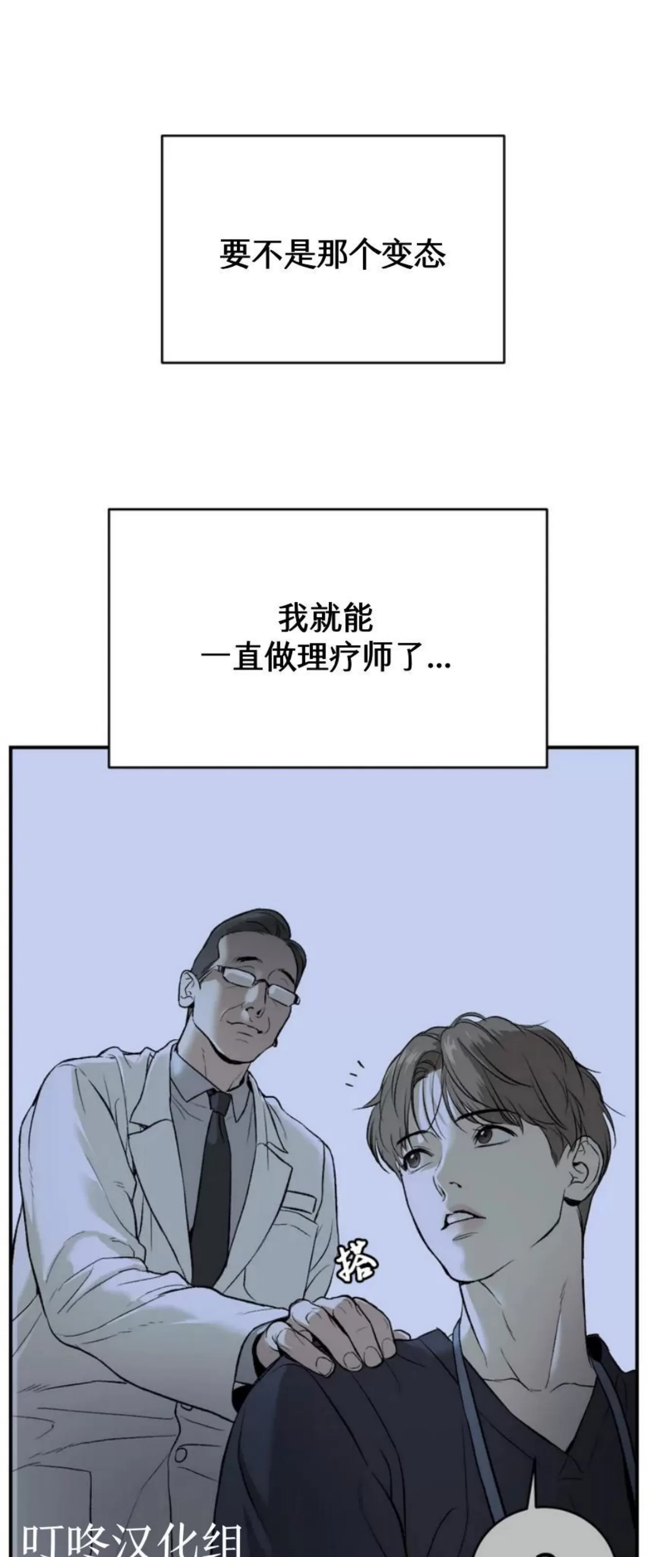 《魔咒/厄运》漫画最新章节第01话免费下拉式在线观看章节第【94】张图片