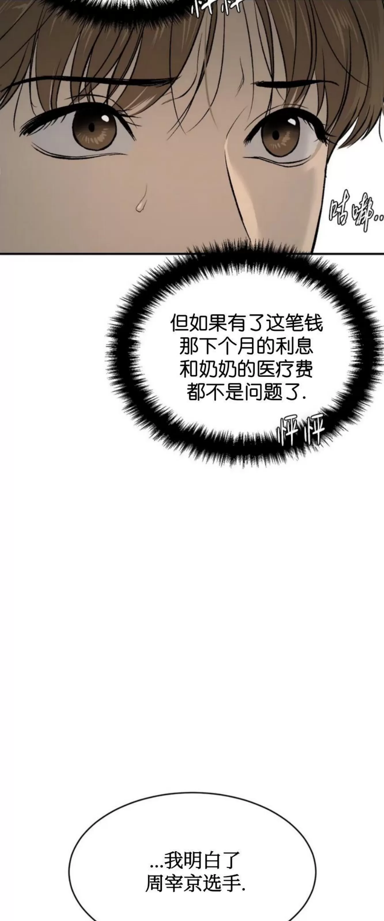 《魔咒/厄运》漫画最新章节第01话免费下拉式在线观看章节第【127】张图片