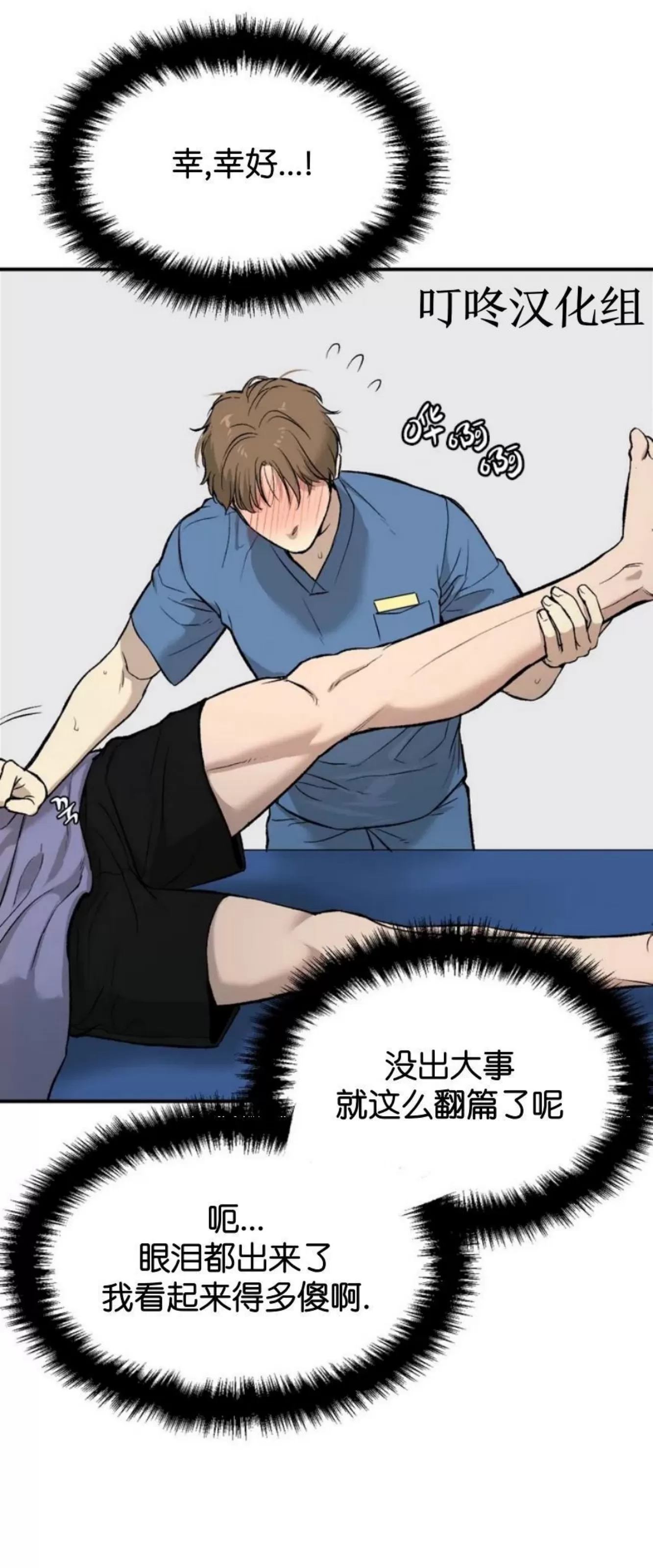 《魔咒/厄运》漫画最新章节第01话免费下拉式在线观看章节第【78】张图片