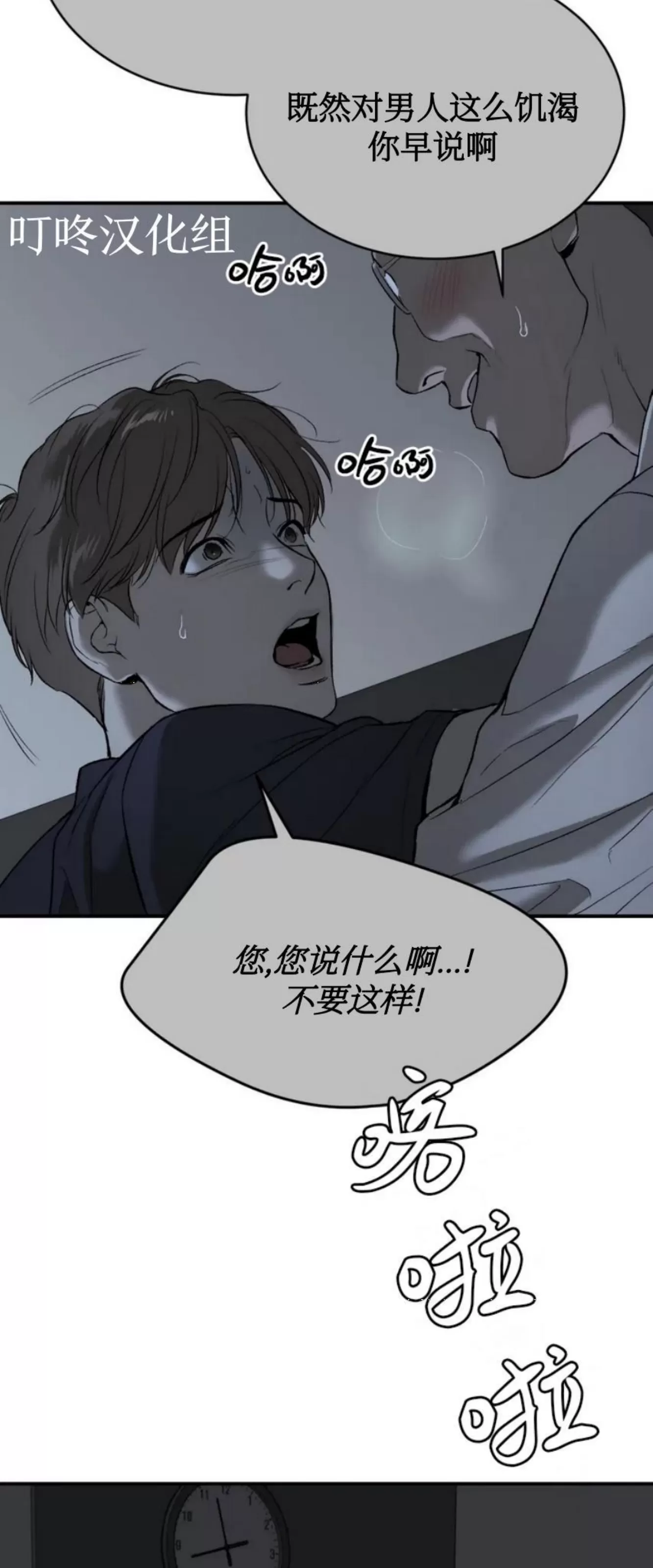 《魔咒/厄运》漫画最新章节第01话免费下拉式在线观看章节第【96】张图片