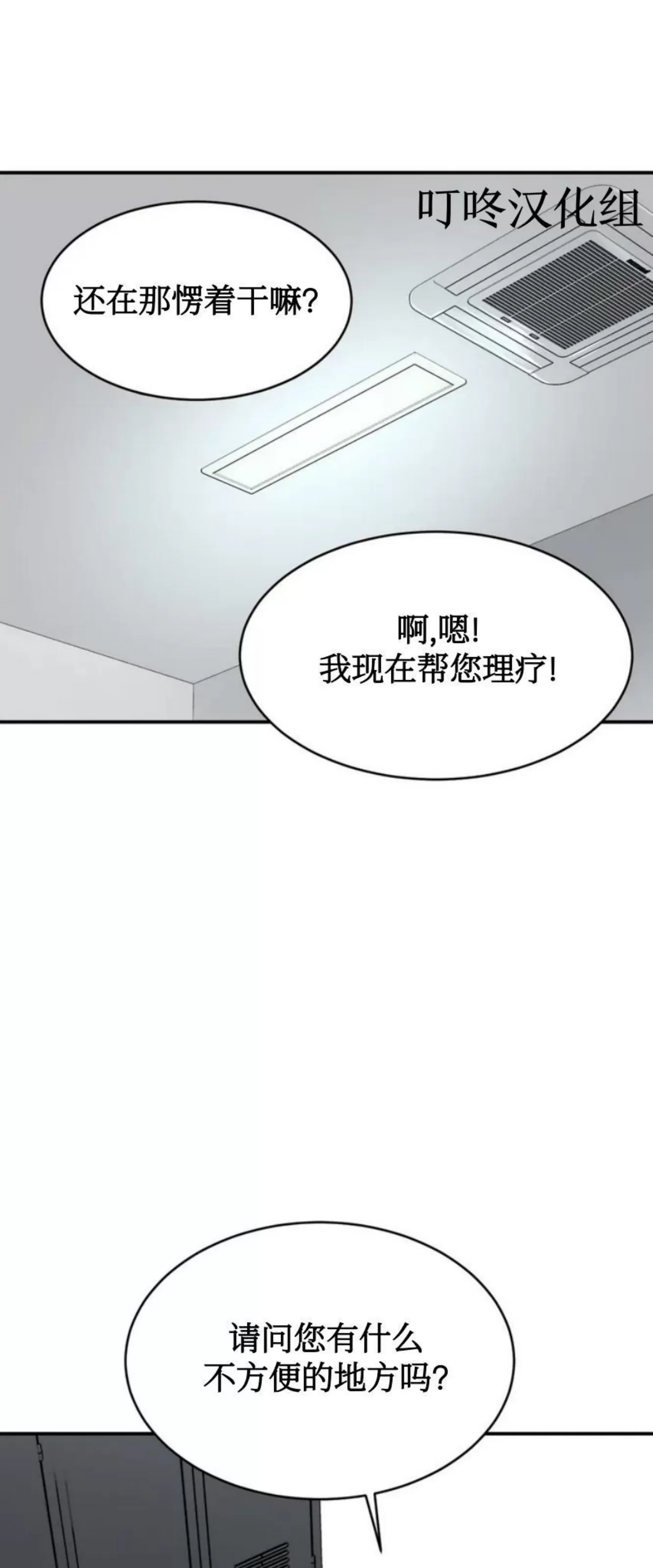 《魔咒/厄运》漫画最新章节第01话免费下拉式在线观看章节第【55】张图片