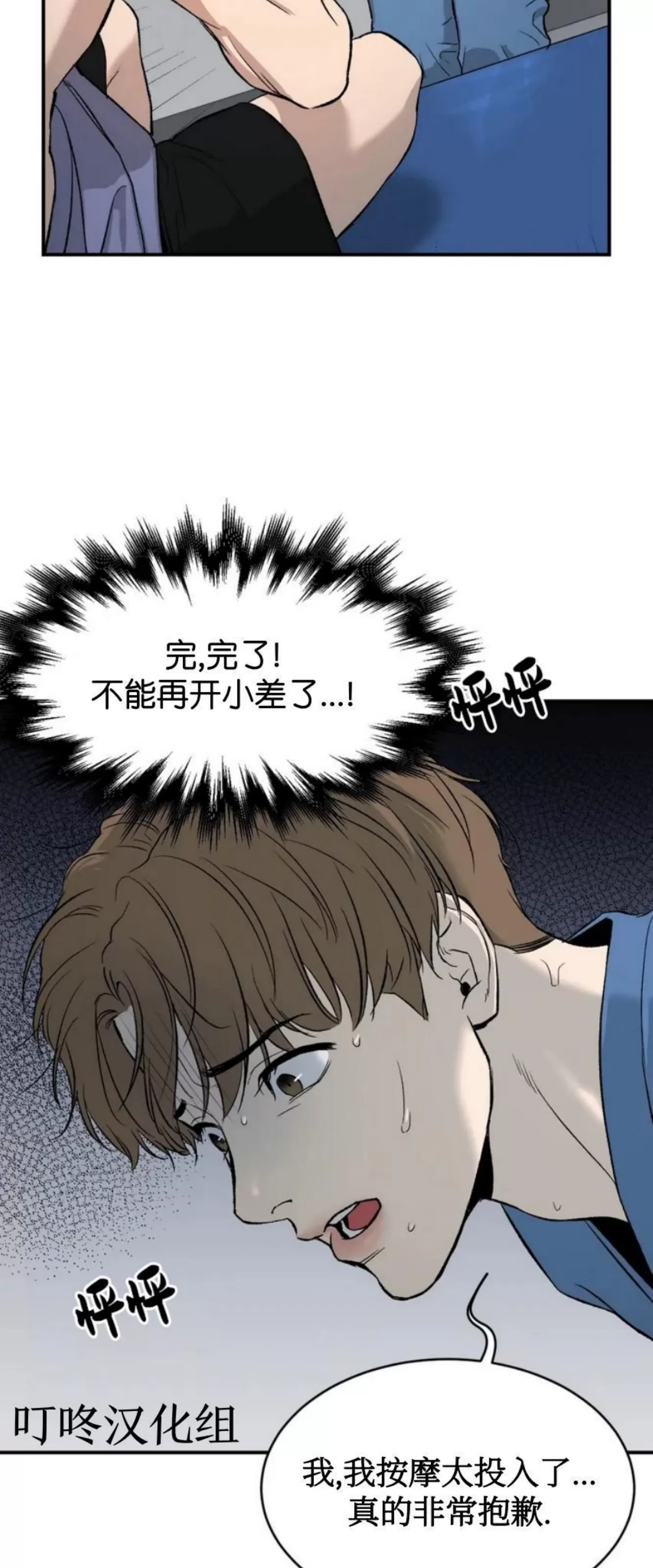 《魔咒/厄运》漫画最新章节第01话免费下拉式在线观看章节第【72】张图片