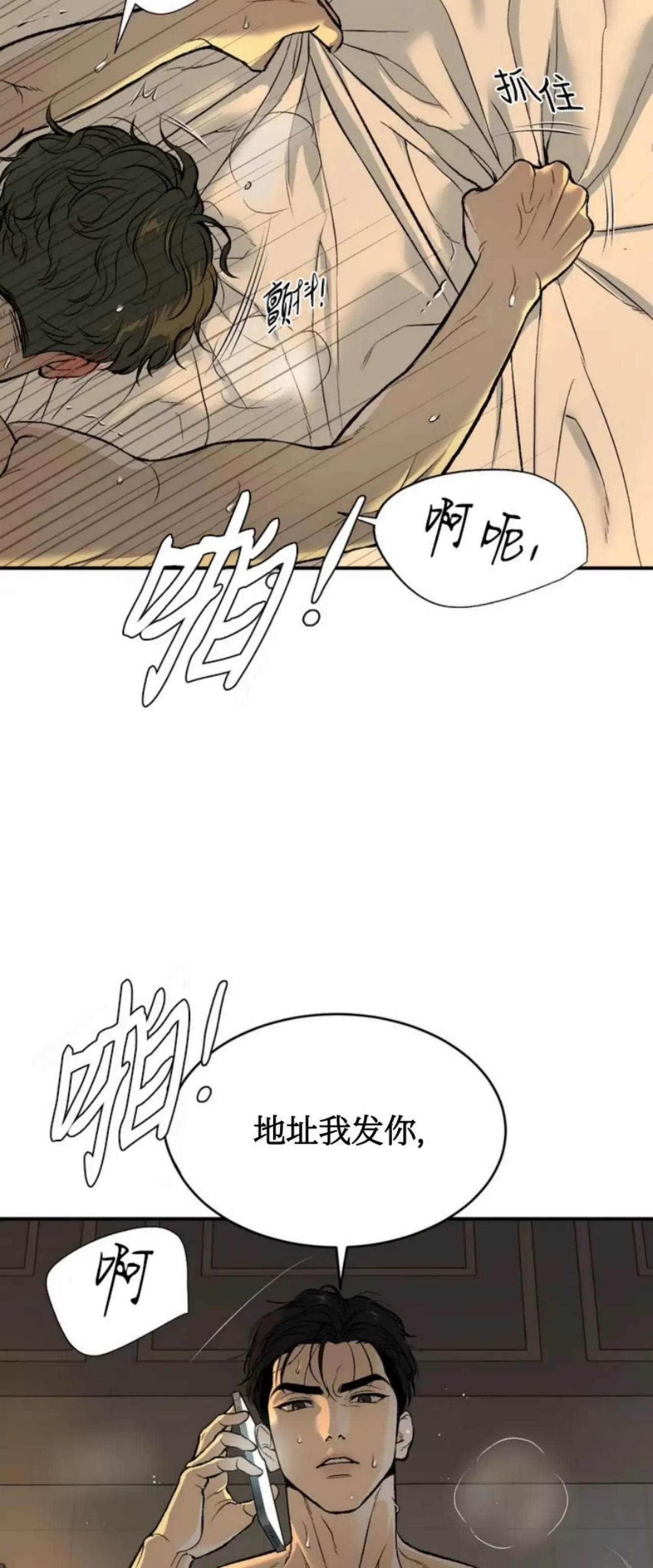 《魔咒/厄运》漫画最新章节第01话免费下拉式在线观看章节第【131】张图片