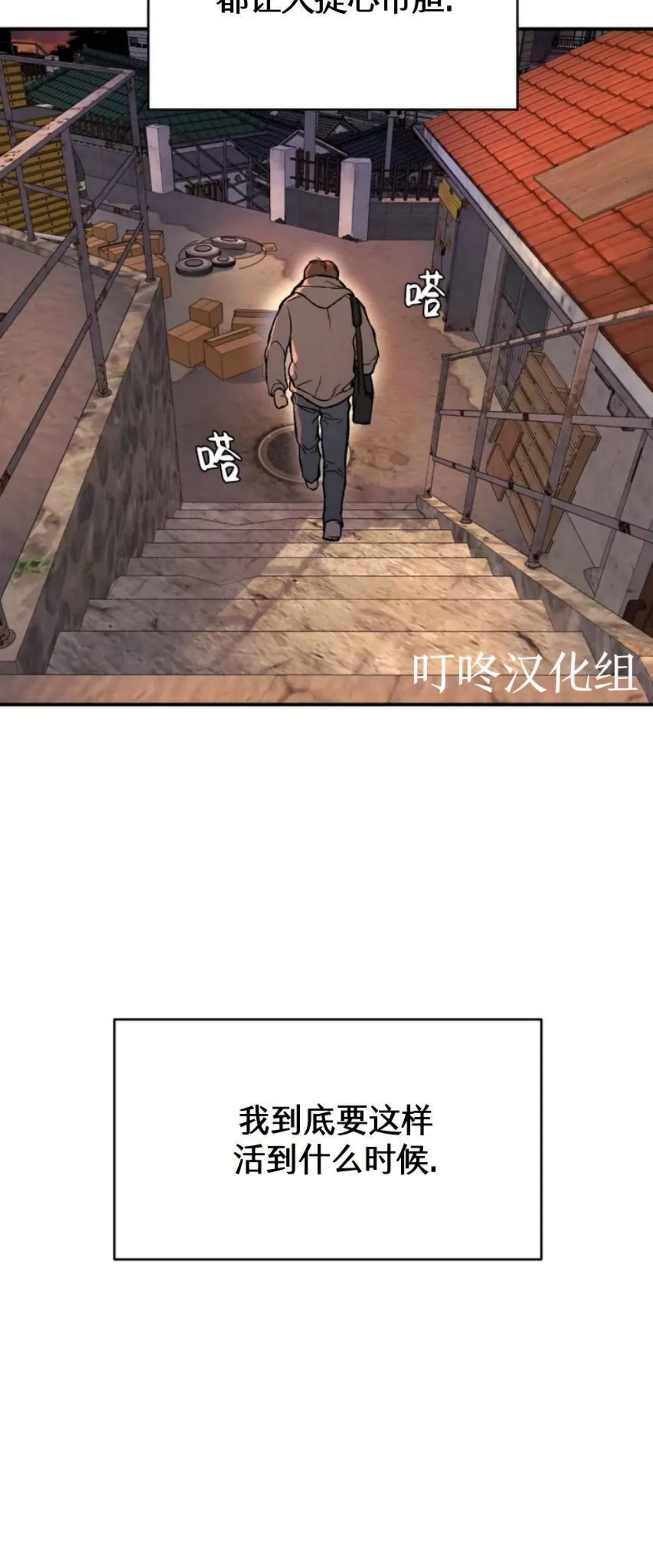 《魔咒/厄运》漫画最新章节第01话免费下拉式在线观看章节第【104】张图片