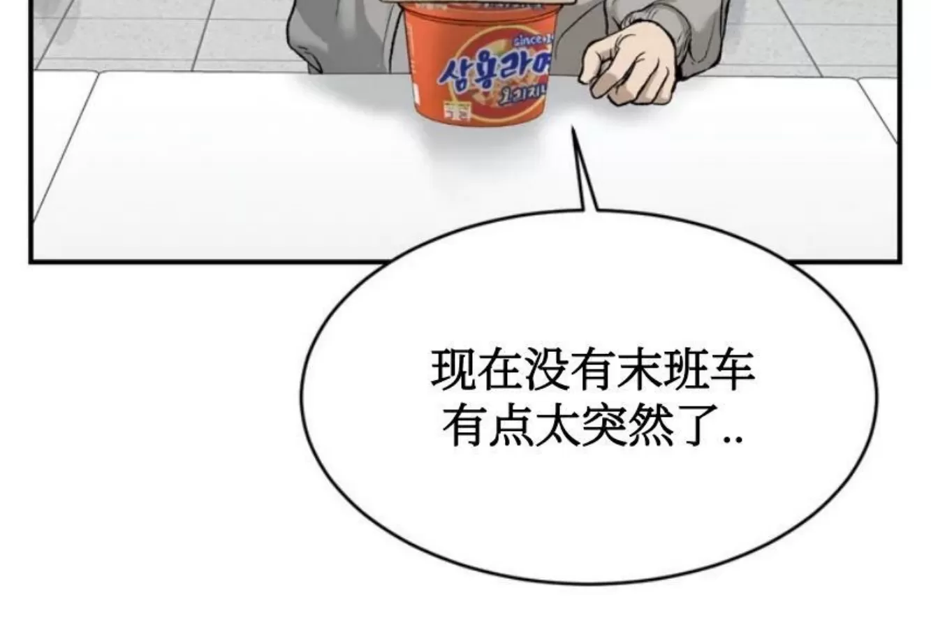 《魔咒/厄运》漫画最新章节第01话免费下拉式在线观看章节第【117】张图片