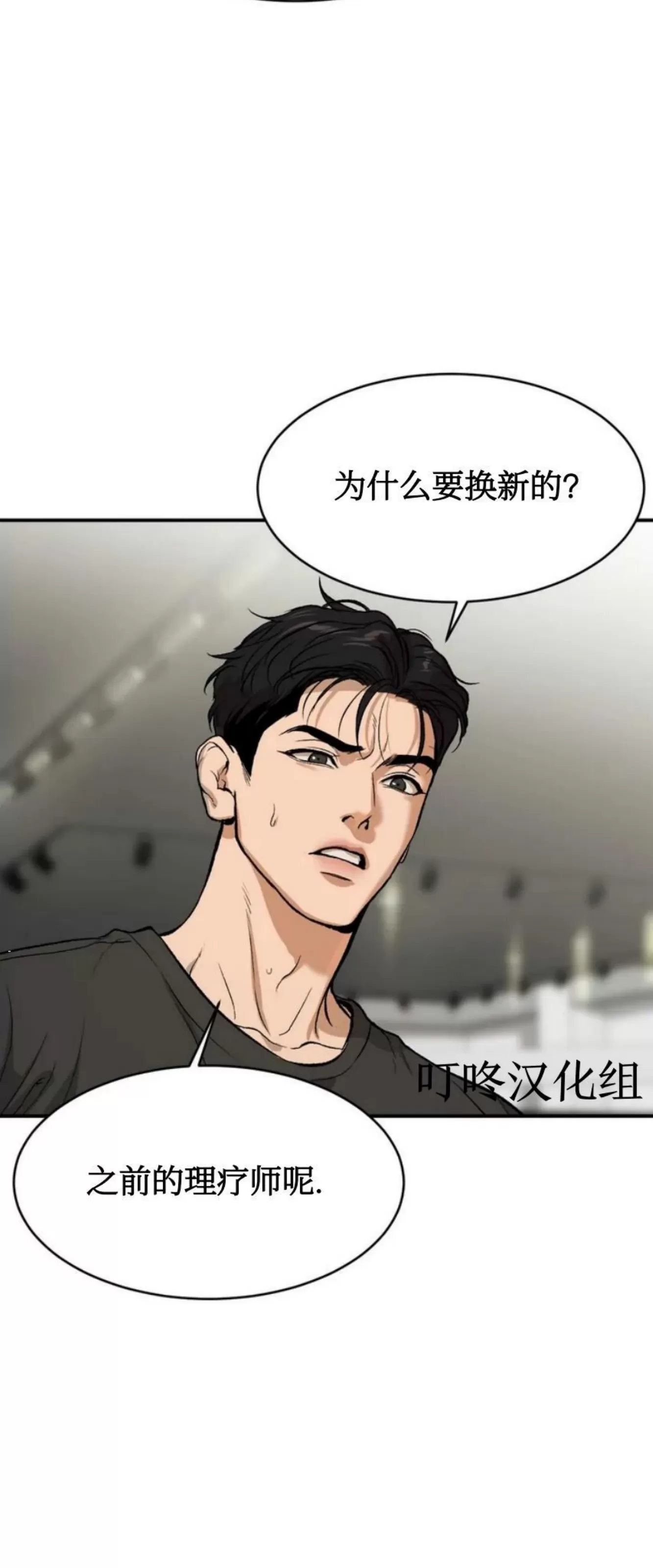 《魔咒/厄运》漫画最新章节第01话免费下拉式在线观看章节第【37】张图片