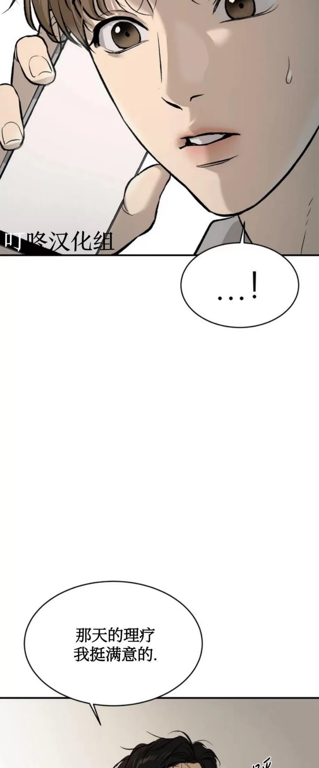 《魔咒/厄运》漫画最新章节第01话免费下拉式在线观看章节第【113】张图片