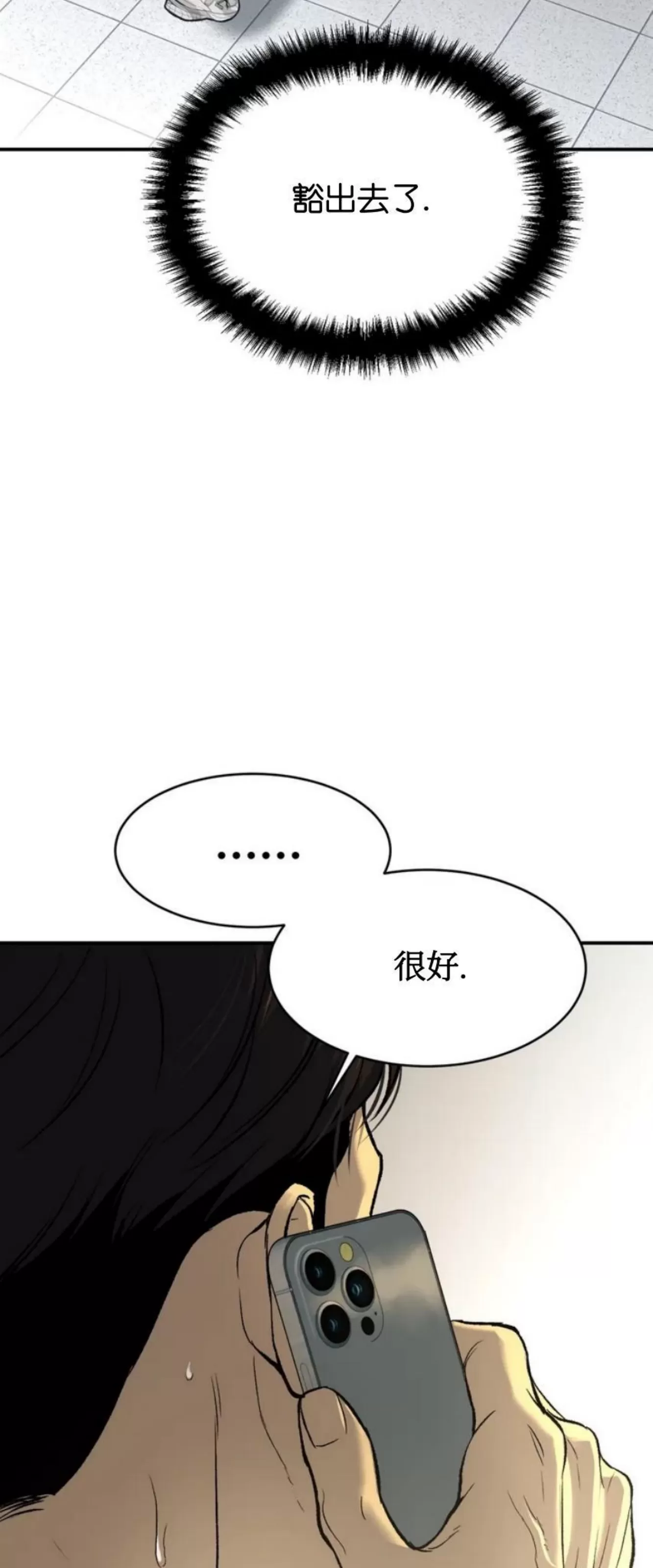 《魔咒/厄运》漫画最新章节第01话免费下拉式在线观看章节第【129】张图片