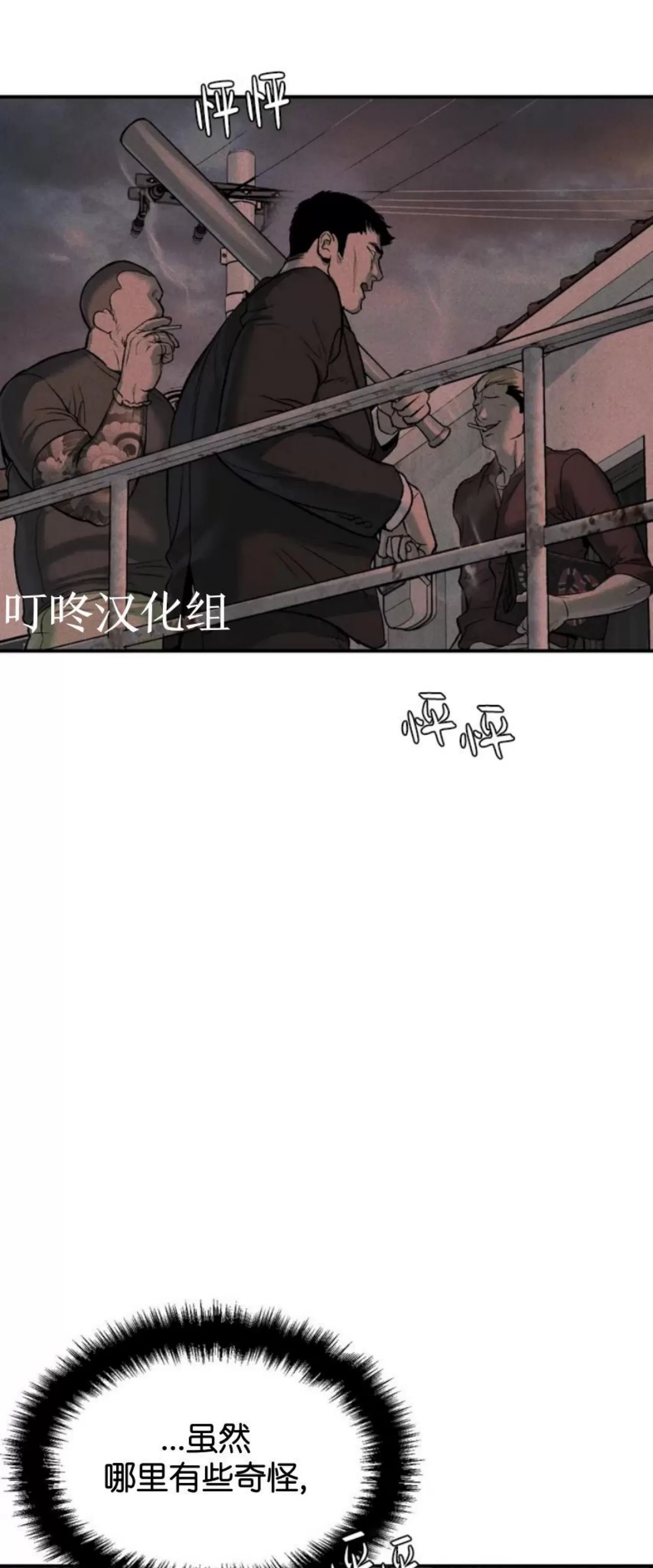 《魔咒/厄运》漫画最新章节第01话免费下拉式在线观看章节第【126】张图片