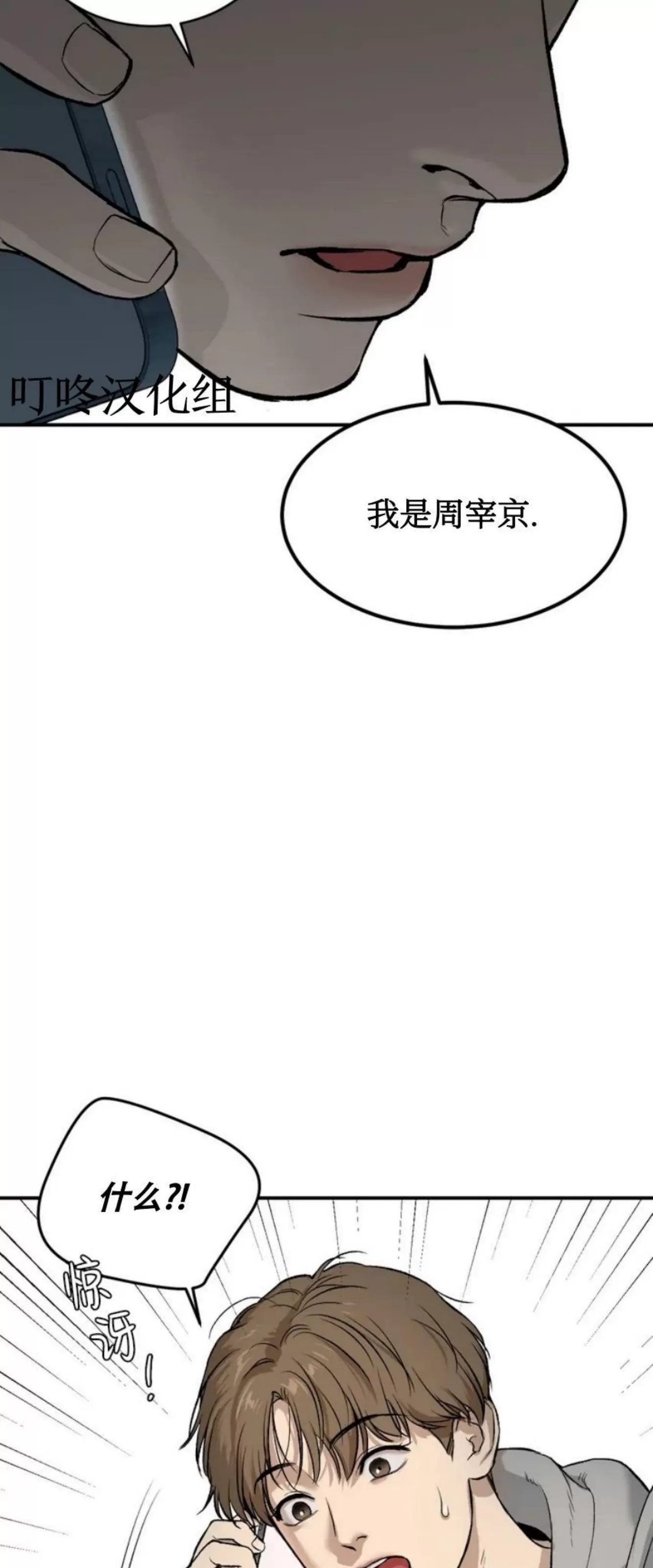 《魔咒/厄运》漫画最新章节第01话免费下拉式在线观看章节第【110】张图片