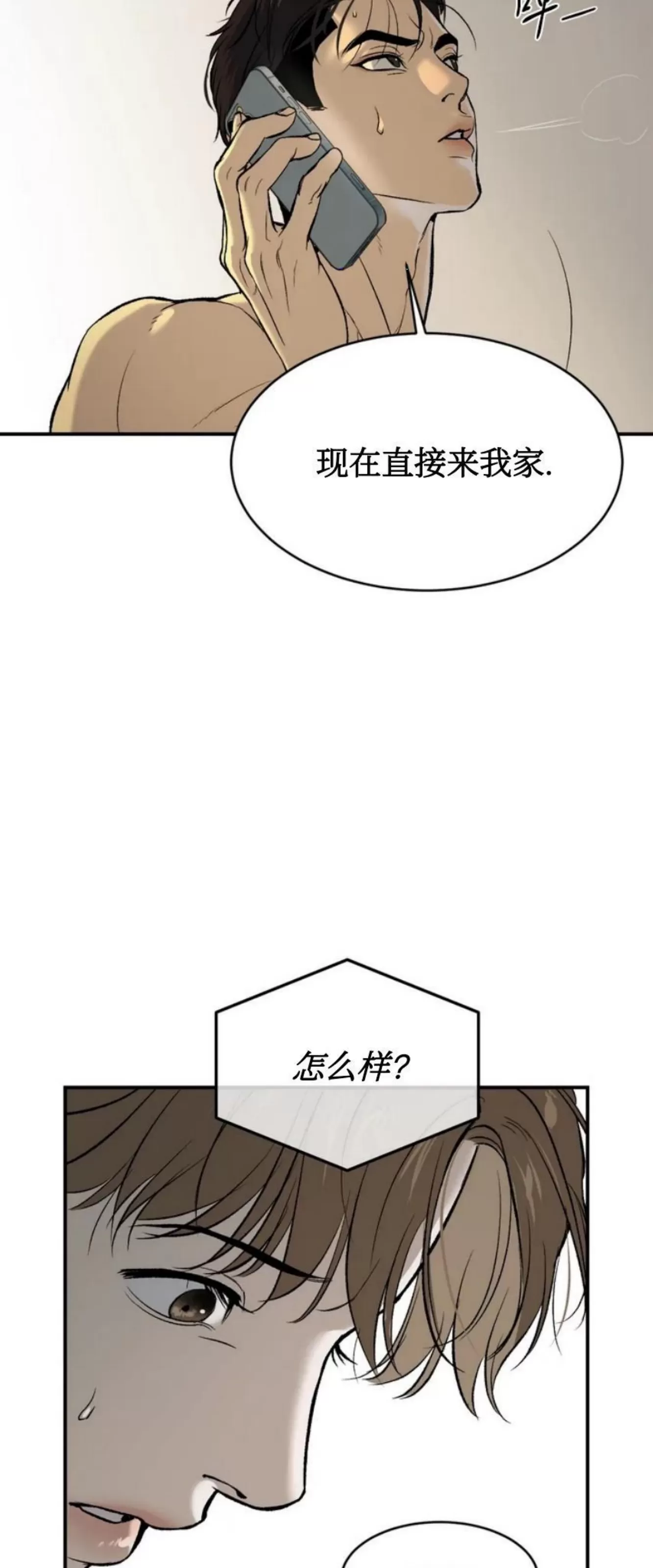 《魔咒/厄运》漫画最新章节第01话免费下拉式在线观看章节第【114】张图片