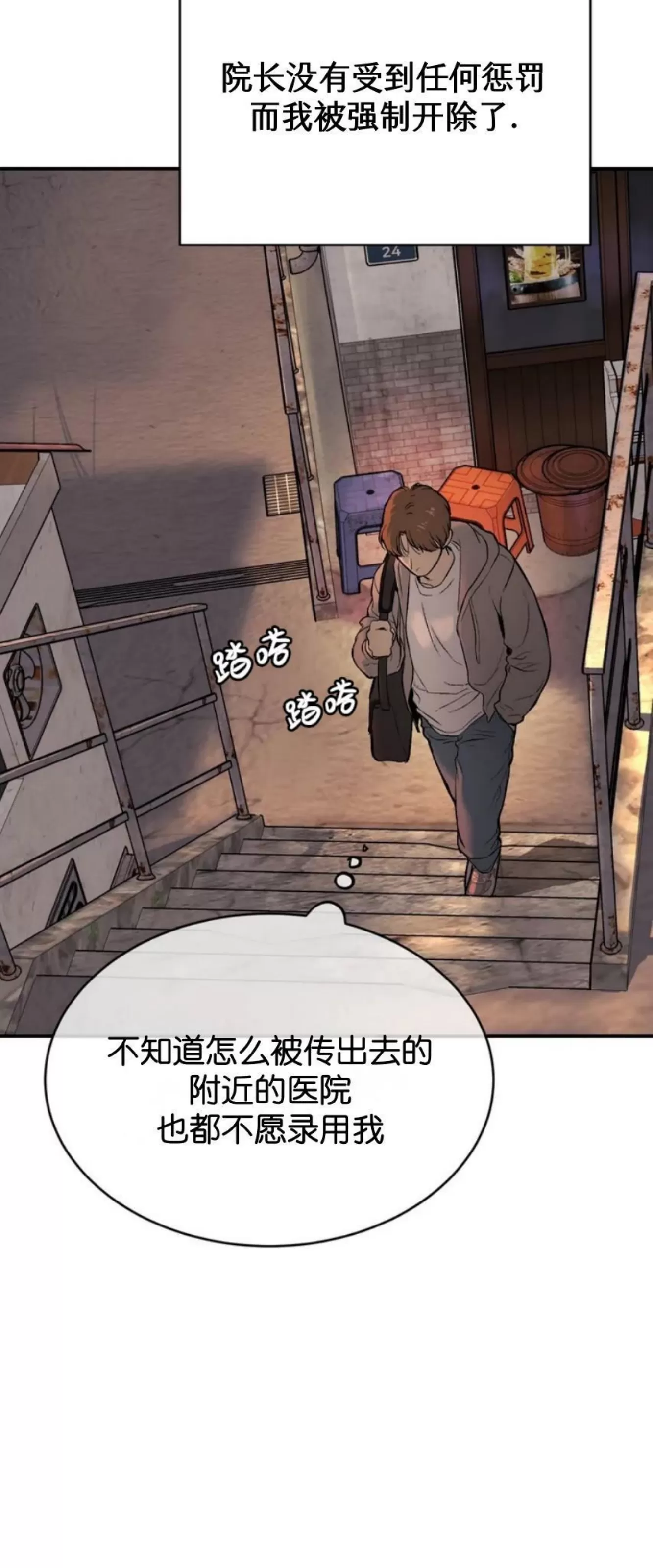 《魔咒/厄运》漫画最新章节第01话免费下拉式在线观看章节第【98】张图片