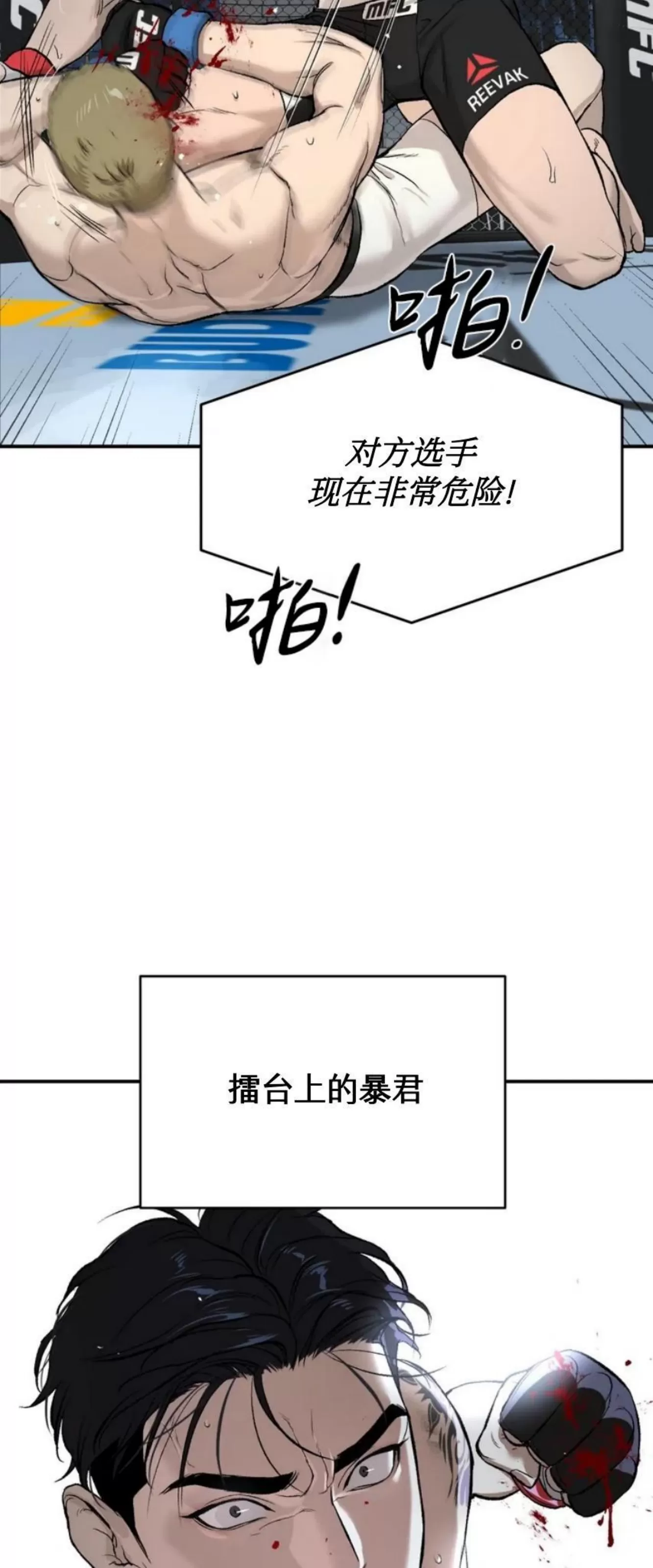 《魔咒/厄运》漫画最新章节第01话免费下拉式在线观看章节第【6】张图片