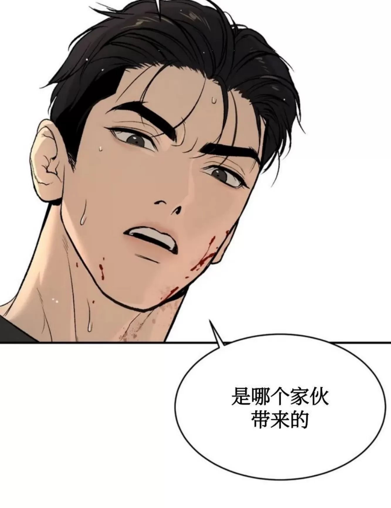 《魔咒/厄运》漫画最新章节第01话免费下拉式在线观看章节第【33】张图片