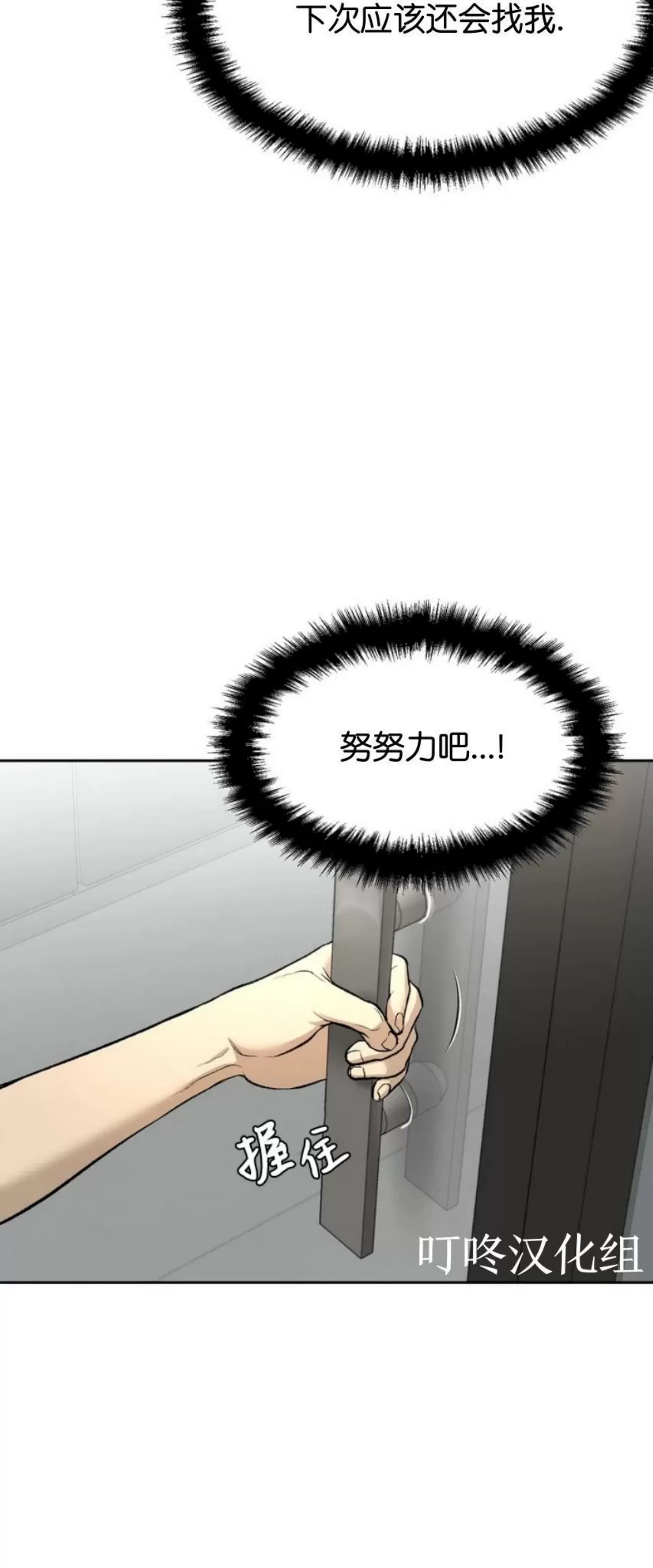 《魔咒/厄运》漫画最新章节第01话免费下拉式在线观看章节第【18】张图片