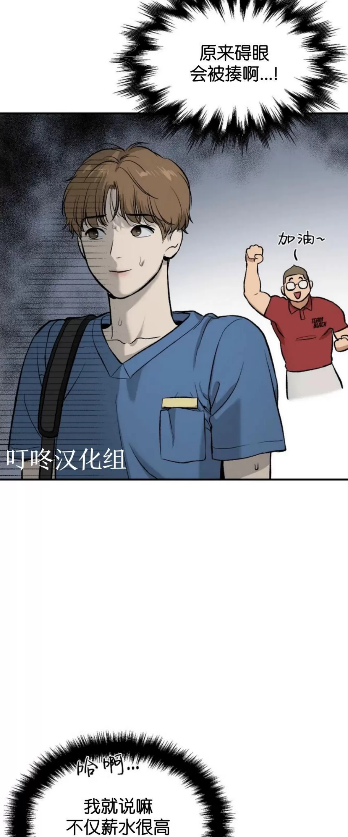 《魔咒/厄运》漫画最新章节第01话免费下拉式在线观看章节第【44】张图片