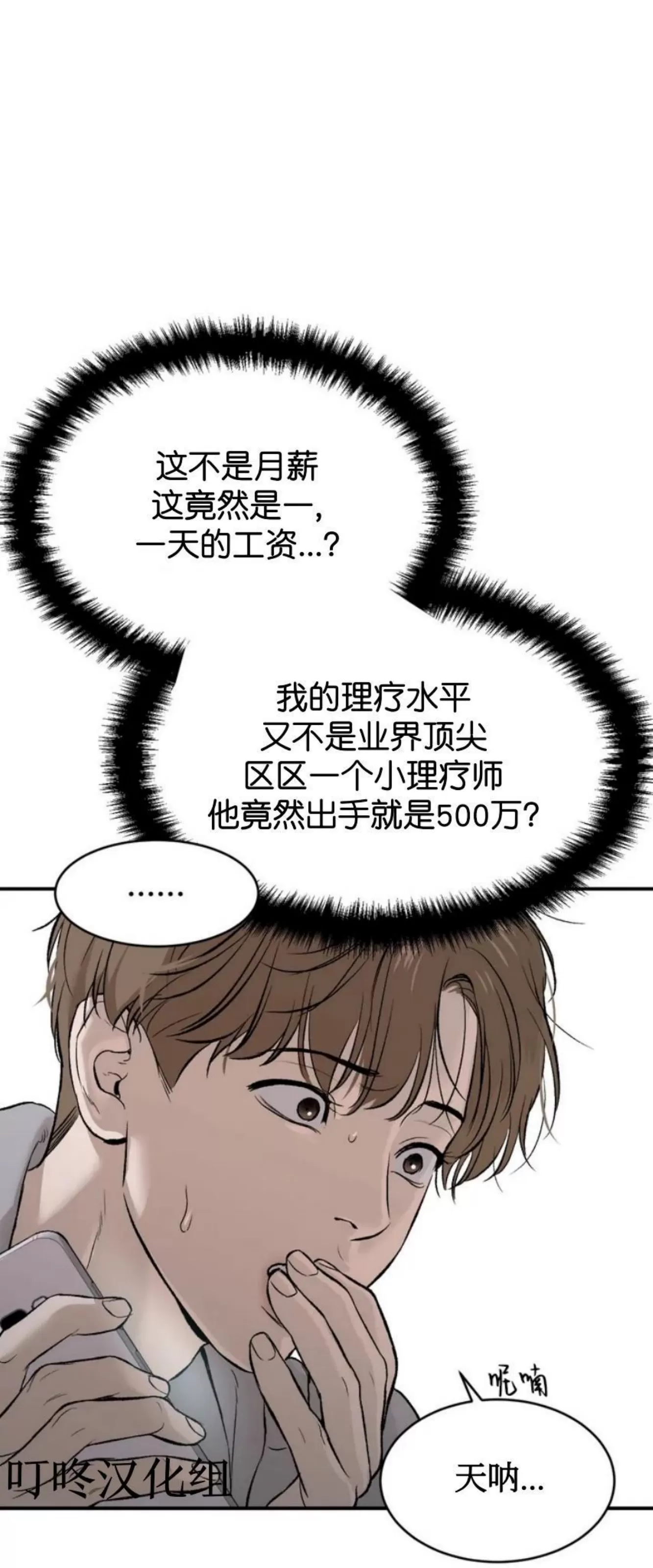 《魔咒/厄运》漫画最新章节第01话免费下拉式在线观看章节第【122】张图片