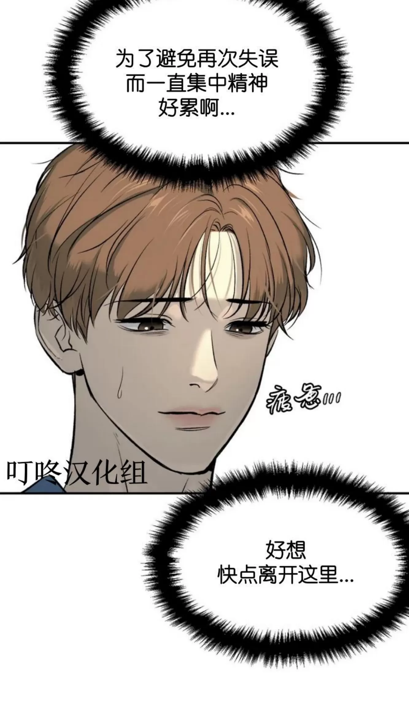 《魔咒/厄运》漫画最新章节第01话免费下拉式在线观看章节第【83】张图片