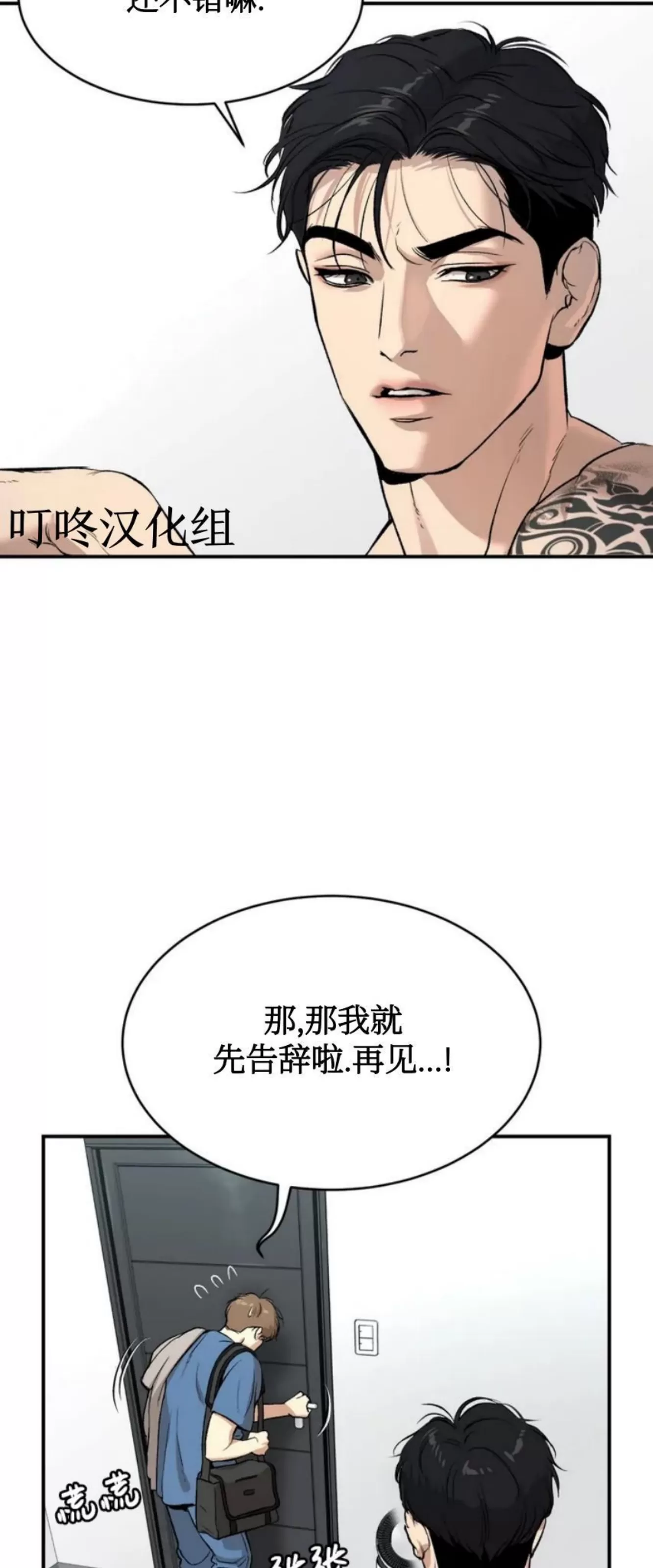 《魔咒/厄运》漫画最新章节第01话免费下拉式在线观看章节第【85】张图片