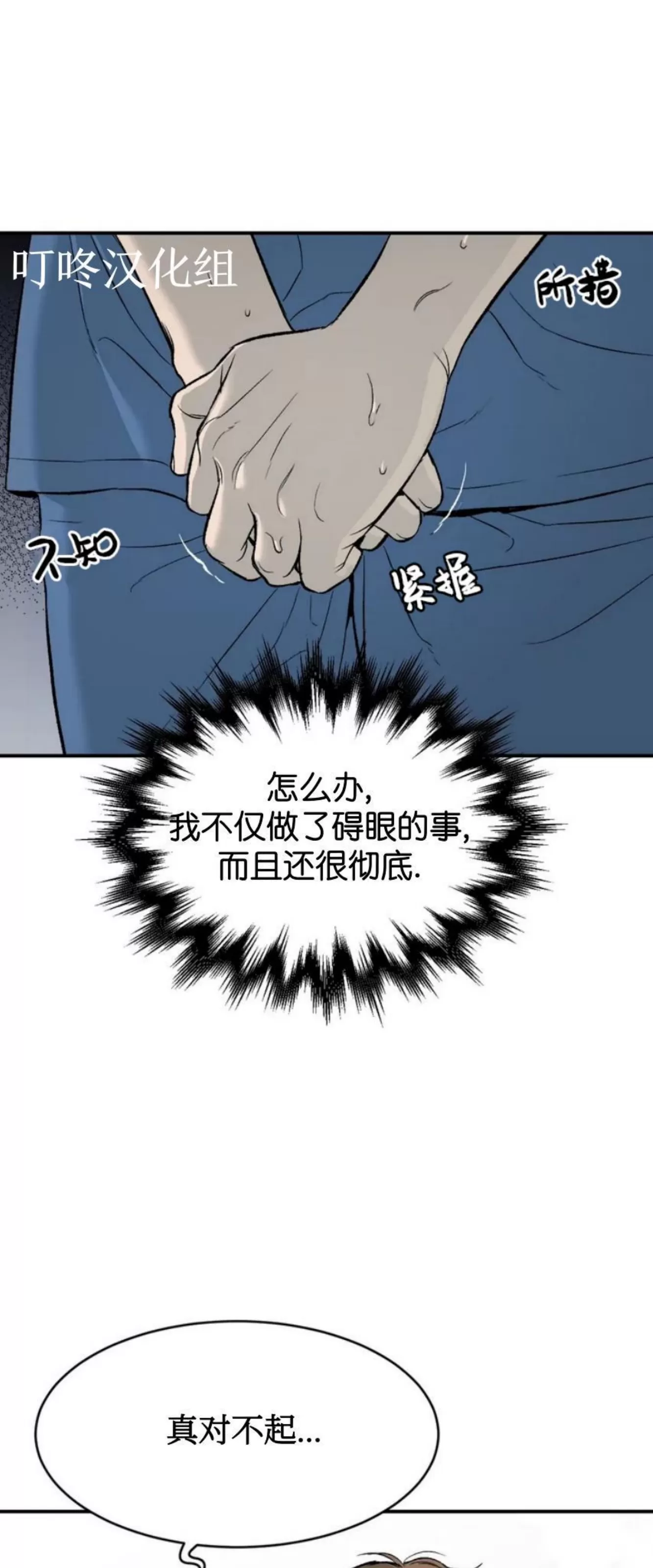 《魔咒/厄运》漫画最新章节第01话免费下拉式在线观看章节第【74】张图片