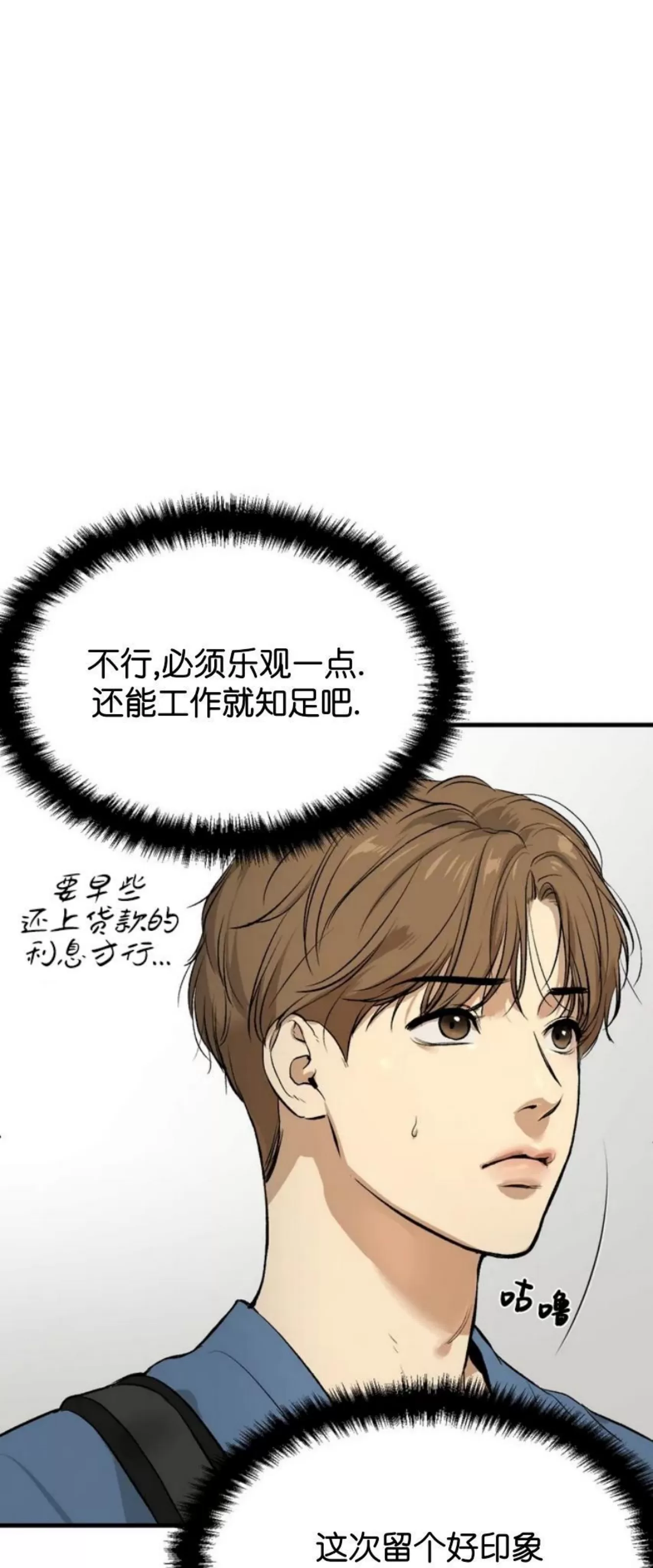 《魔咒/厄运》漫画最新章节第01话免费下拉式在线观看章节第【17】张图片