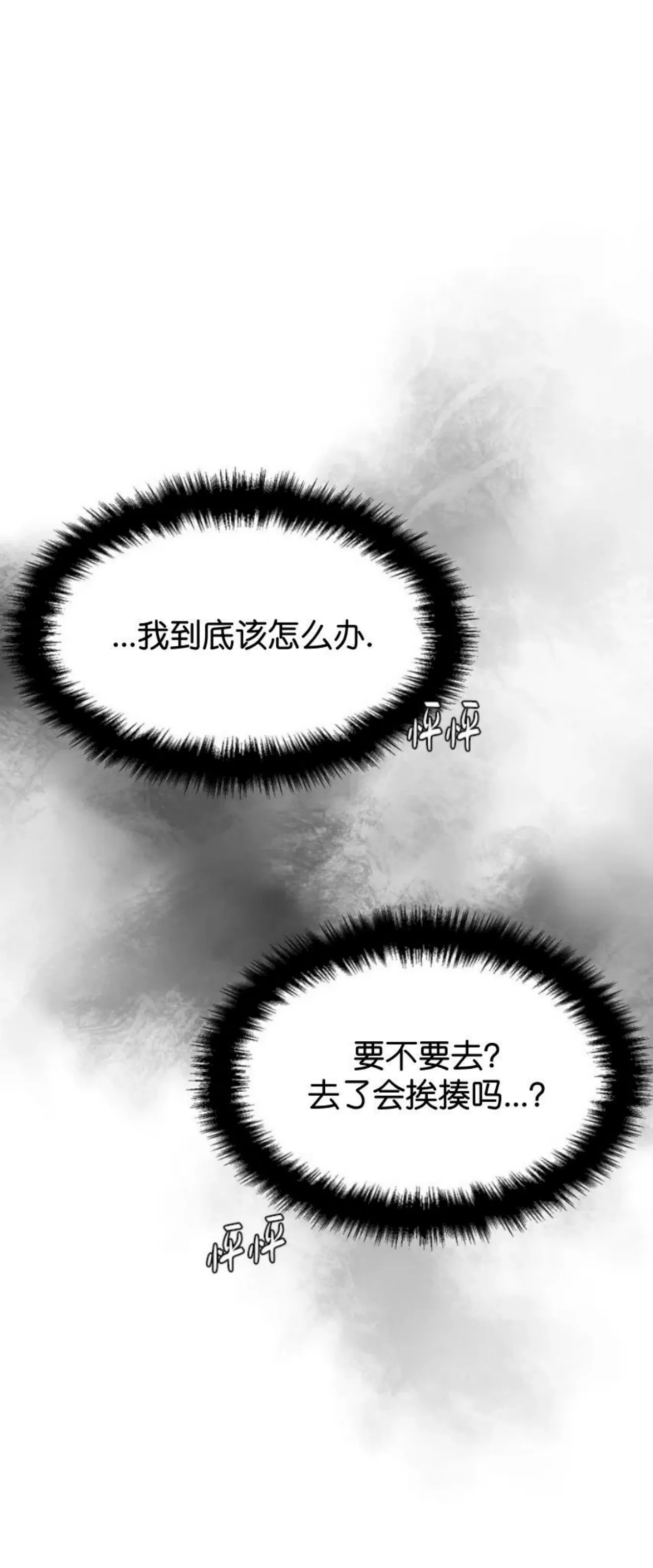 《魔咒/厄运》漫画最新章节第01话免费下拉式在线观看章节第【123】张图片