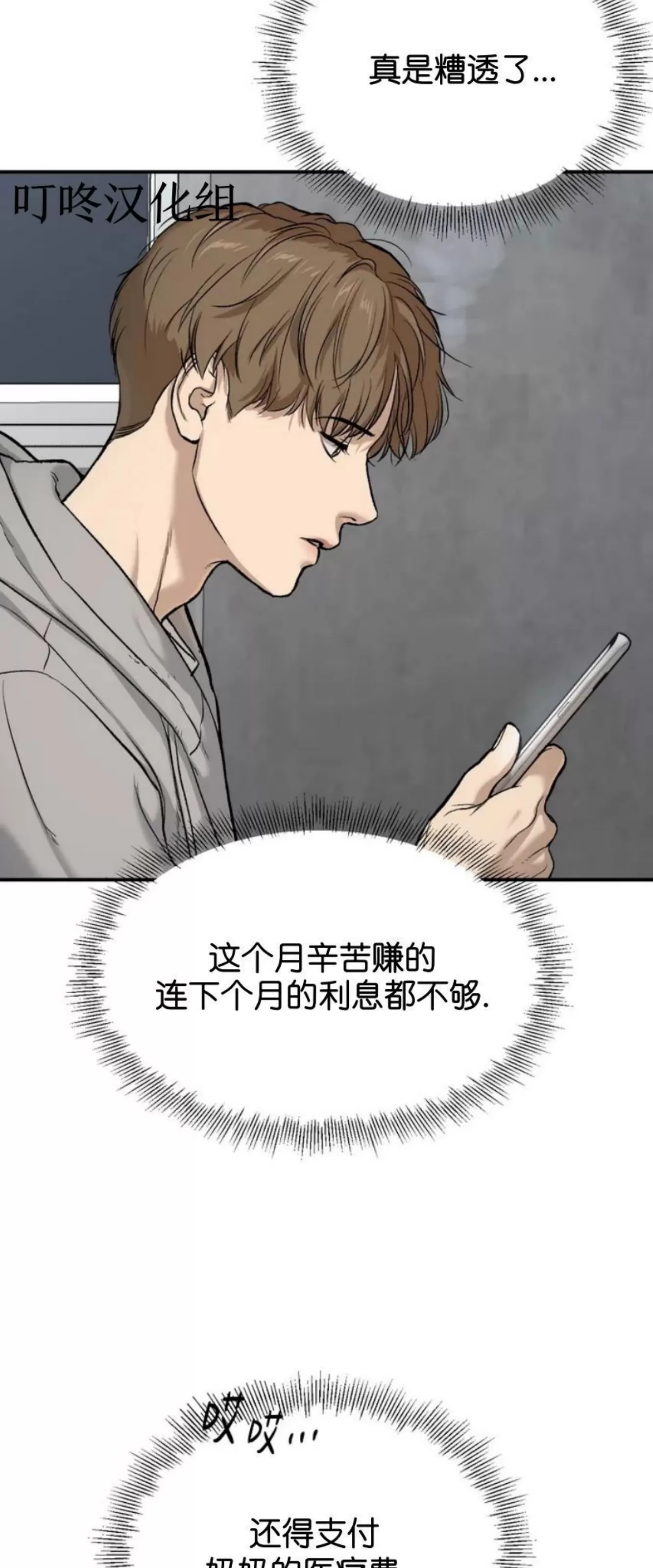 《魔咒/厄运》漫画最新章节第01话免费下拉式在线观看章节第【107】张图片