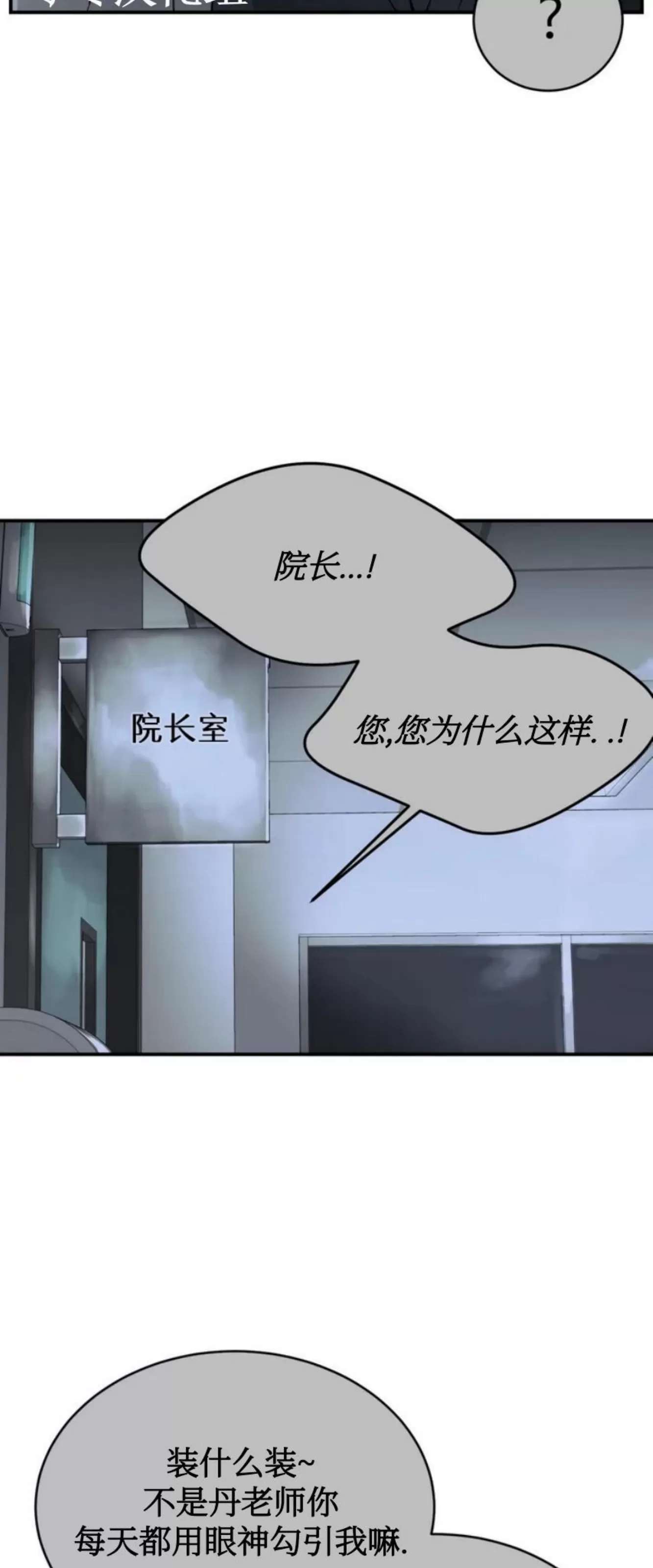 《魔咒/厄运》漫画最新章节第01话免费下拉式在线观看章节第【95】张图片