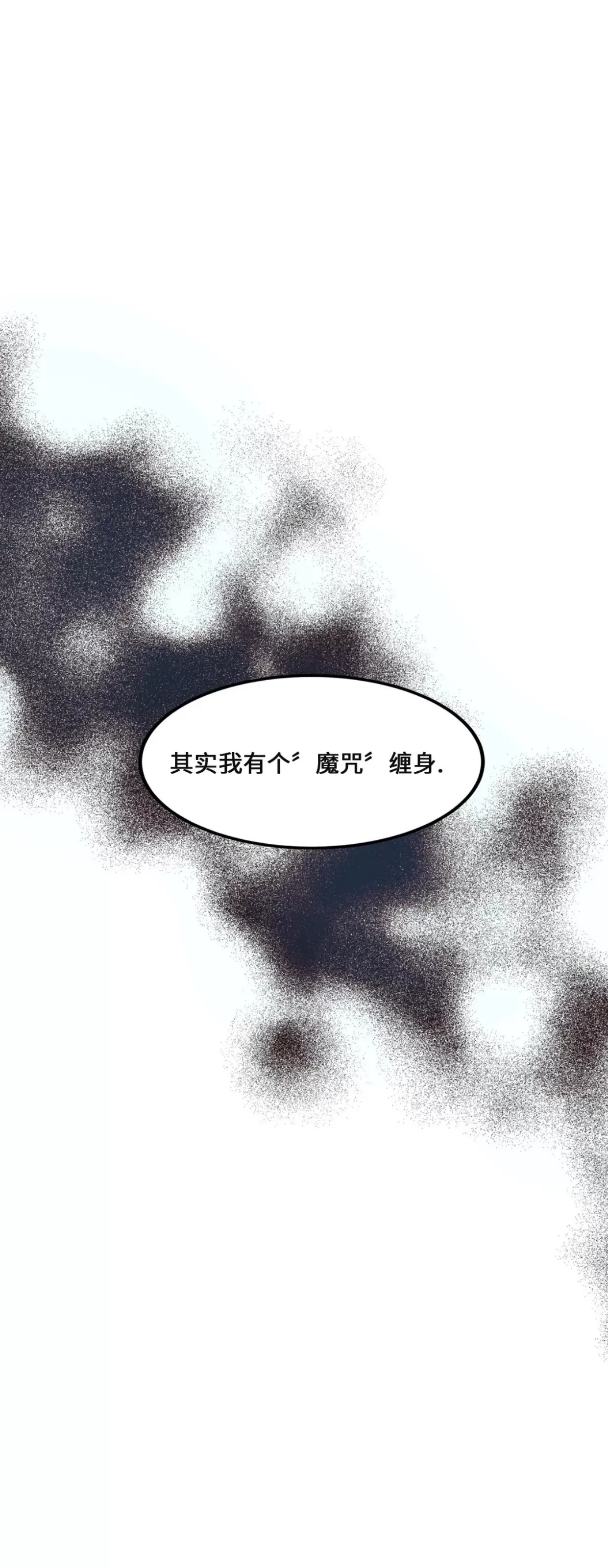 《魔咒/厄运》漫画最新章节第02话免费下拉式在线观看章节第【52】张图片