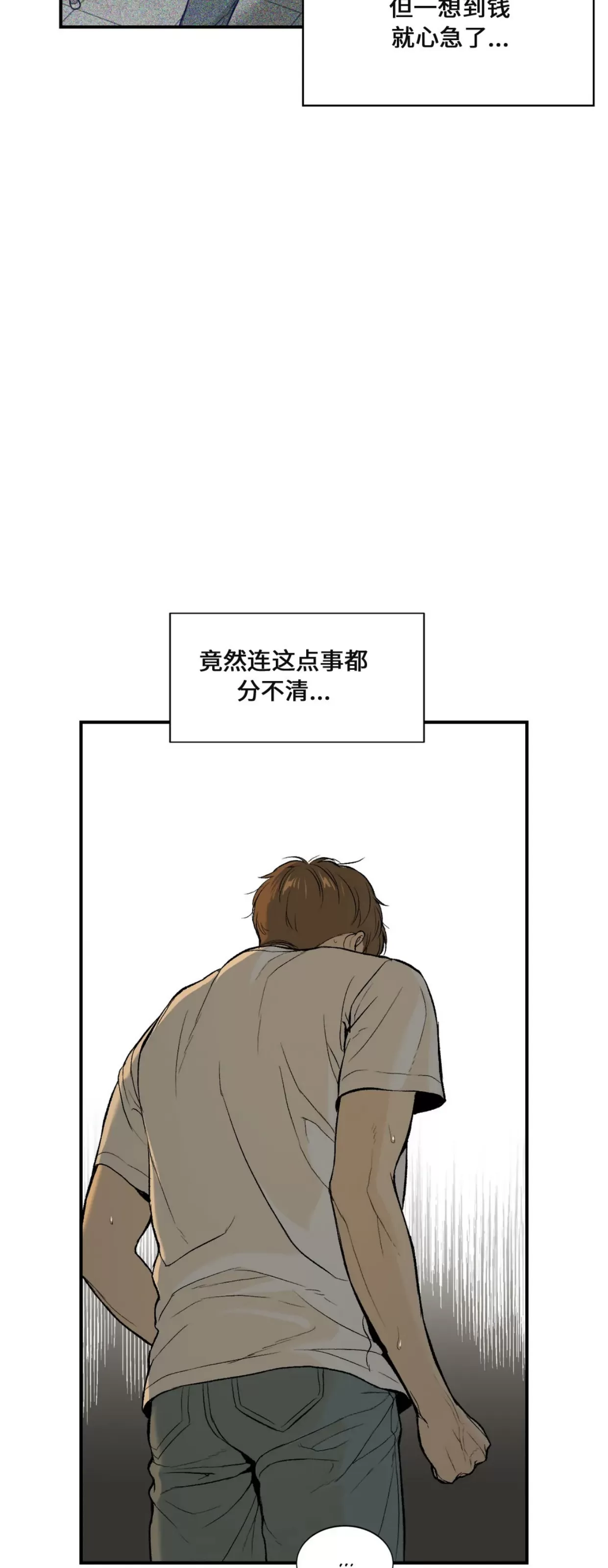 《魔咒/厄运》漫画最新章节第02话免费下拉式在线观看章节第【68】张图片