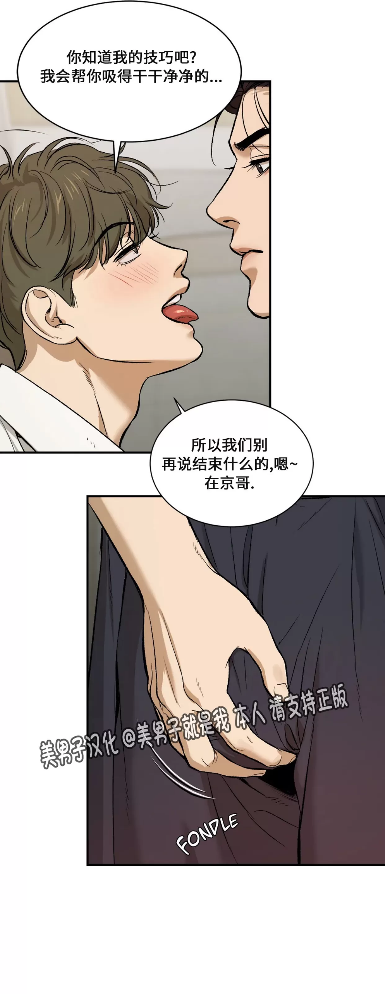 《魔咒/厄运》漫画最新章节第02话免费下拉式在线观看章节第【17】张图片