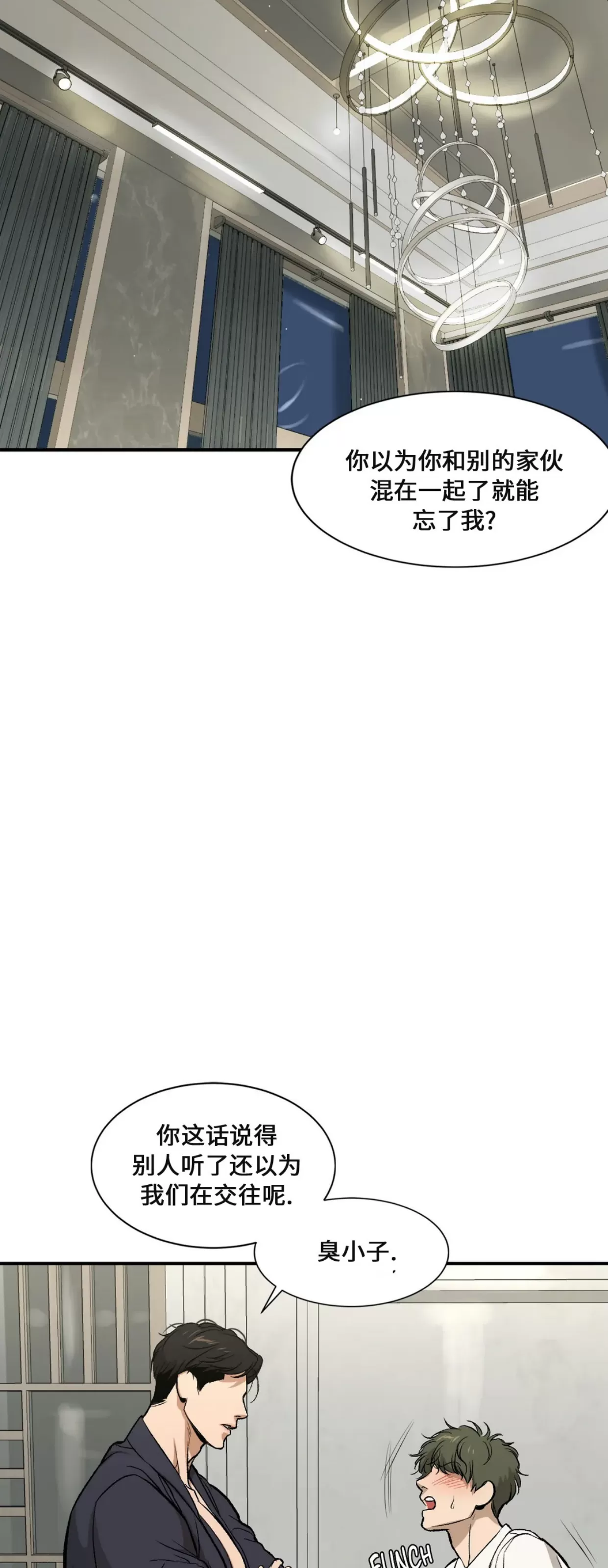 《魔咒/厄运》漫画最新章节第02话免费下拉式在线观看章节第【24】张图片