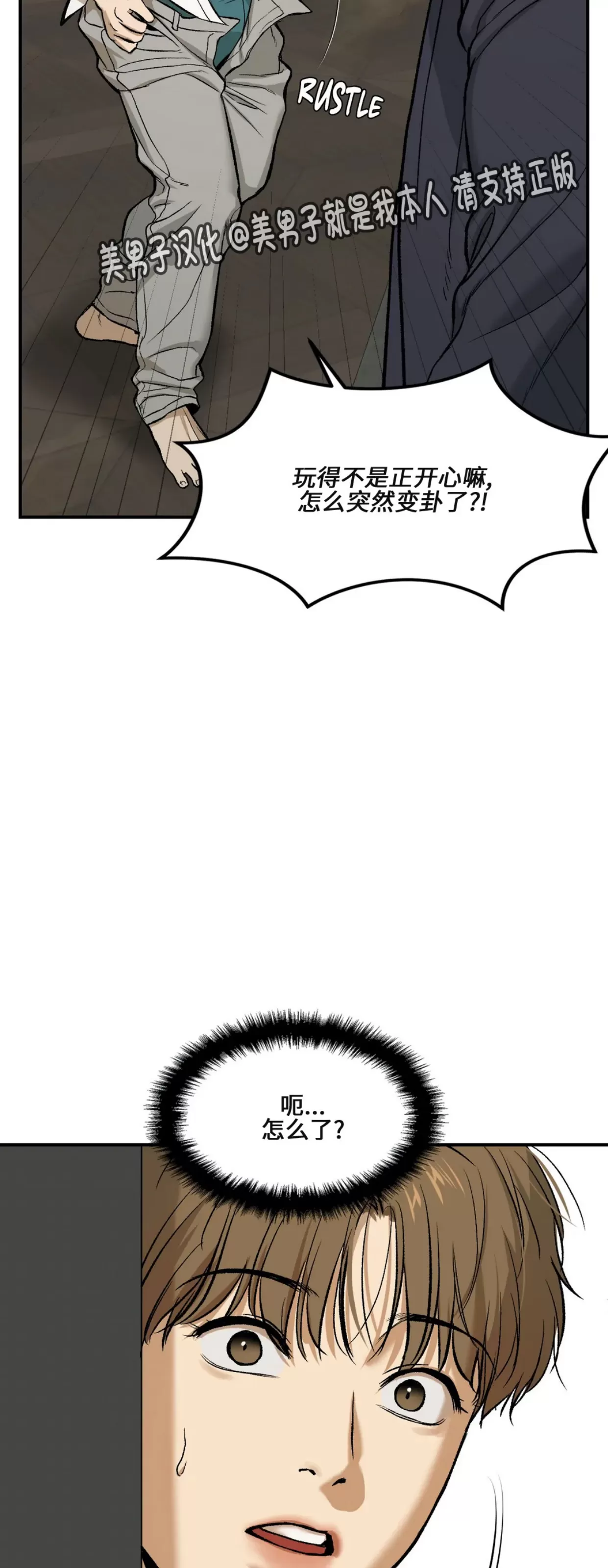 《魔咒/厄运》漫画最新章节第02话免费下拉式在线观看章节第【11】张图片