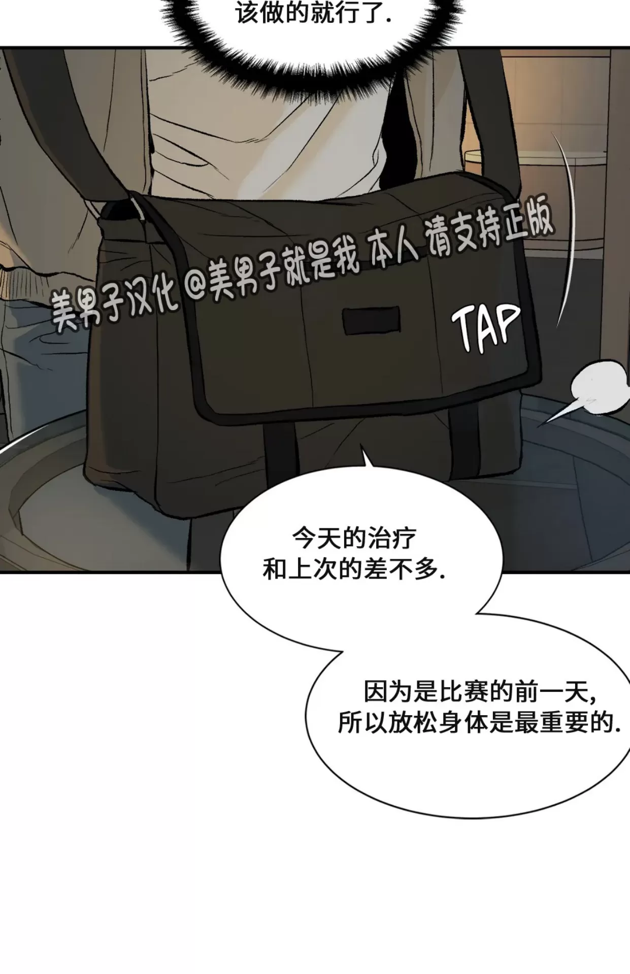 《魔咒/厄运》漫画最新章节第02话免费下拉式在线观看章节第【39】张图片