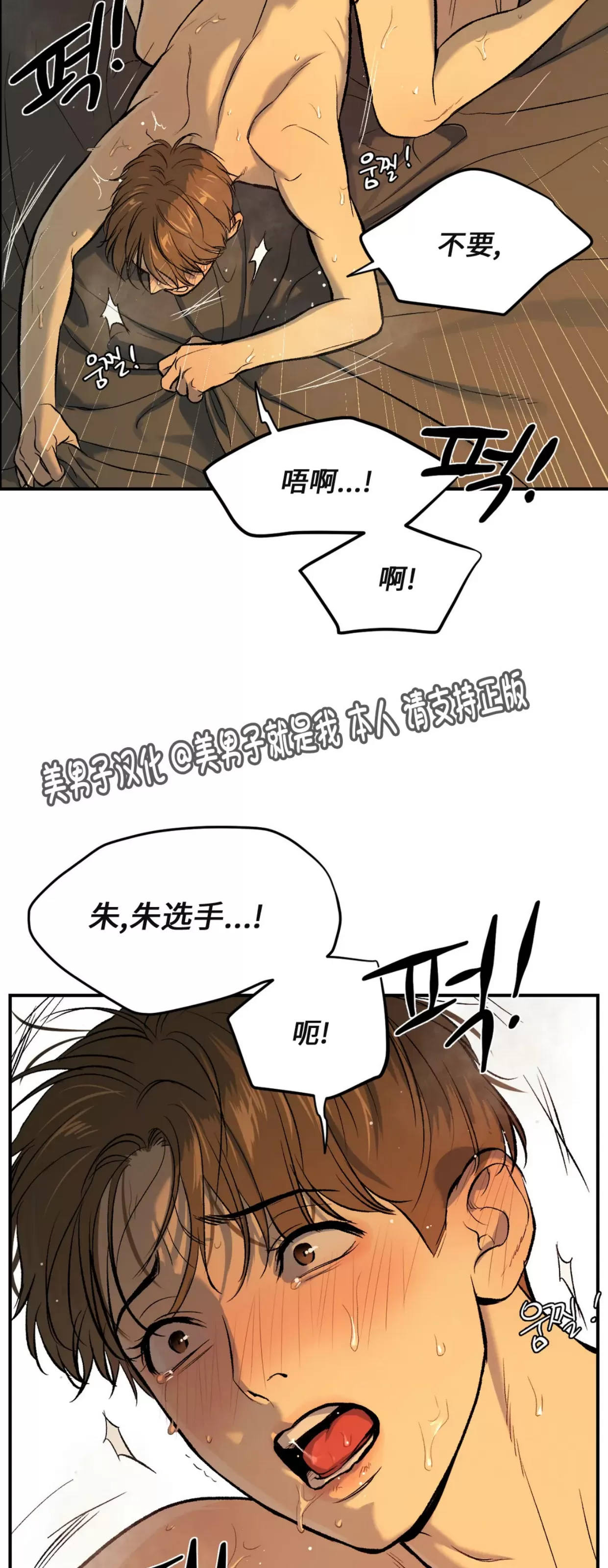 《魔咒/厄运》漫画最新章节第04话免费下拉式在线观看章节第【27】张图片