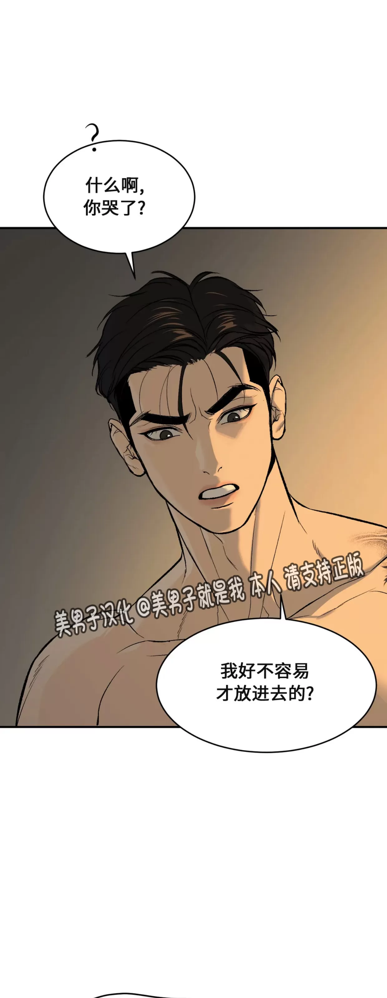 《魔咒/厄运》漫画最新章节第04话免费下拉式在线观看章节第【17】张图片