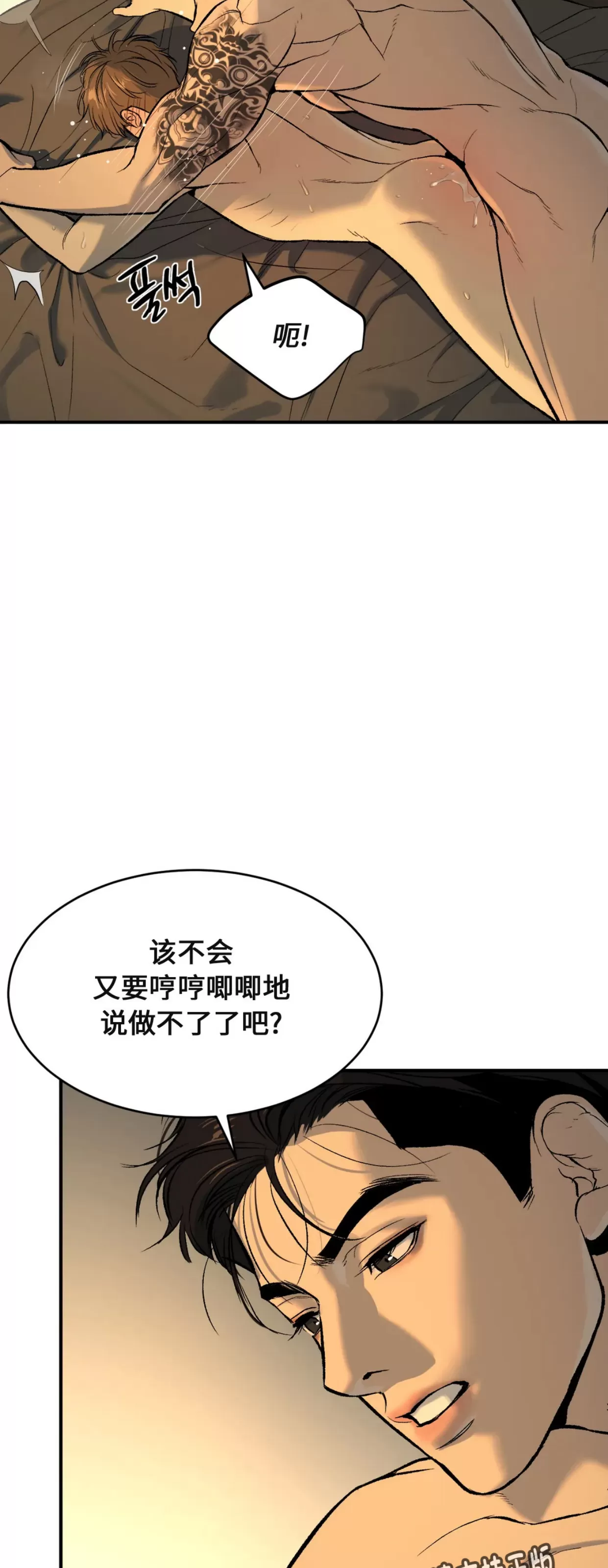 《魔咒/厄运》漫画最新章节第04话免费下拉式在线观看章节第【20】张图片