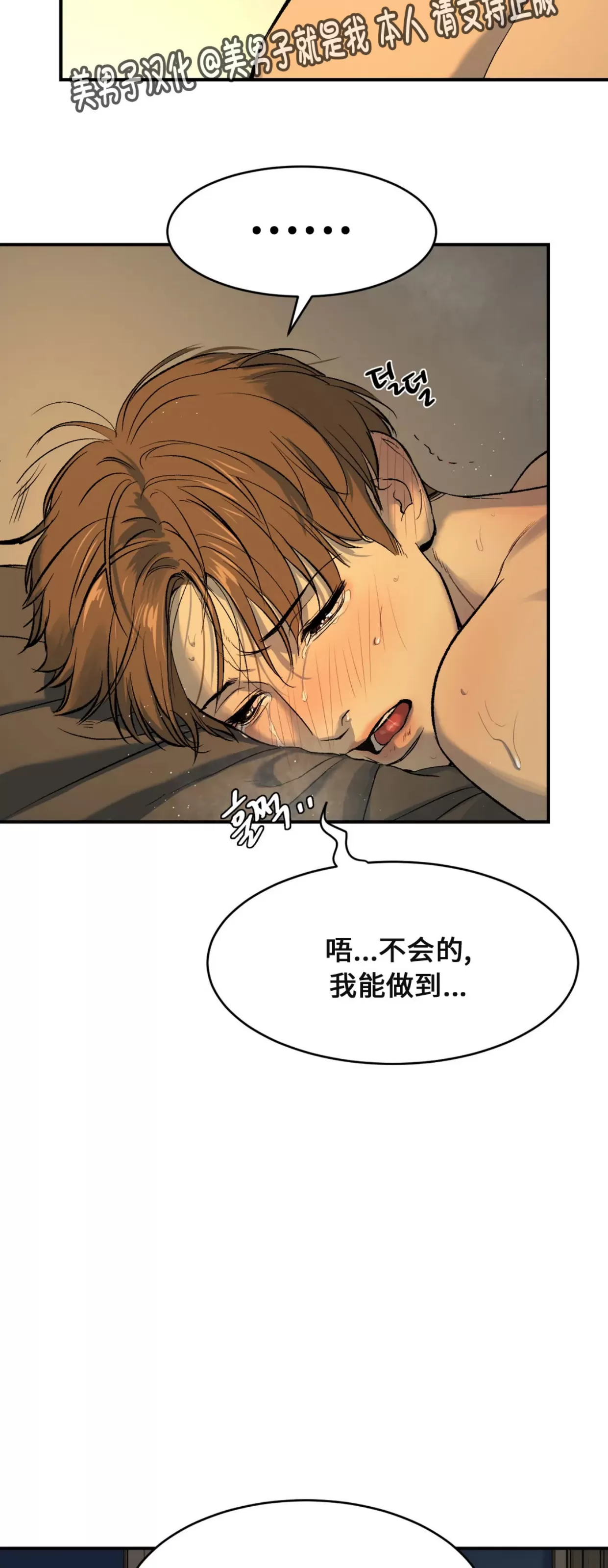 《魔咒/厄运》漫画最新章节第04话免费下拉式在线观看章节第【21】张图片