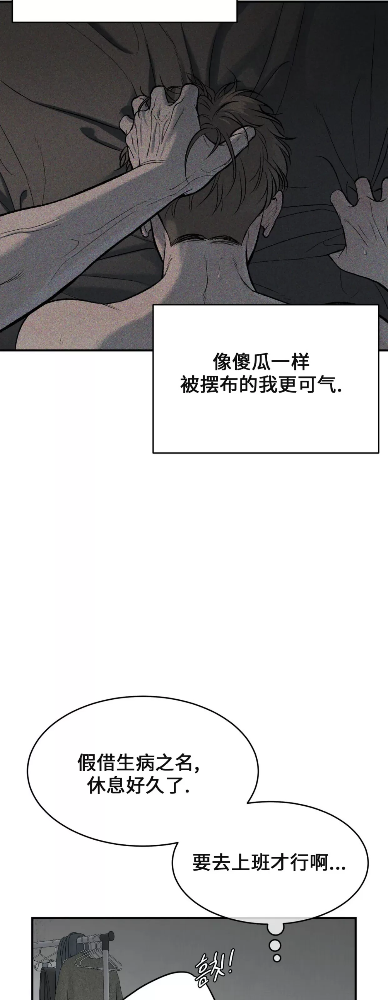 《魔咒/厄运》漫画最新章节第05话免费下拉式在线观看章节第【39】张图片