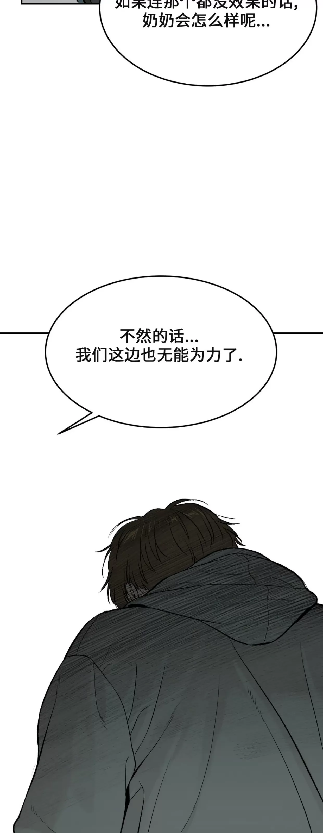 《魔咒/厄运》漫画最新章节第05话免费下拉式在线观看章节第【56】张图片