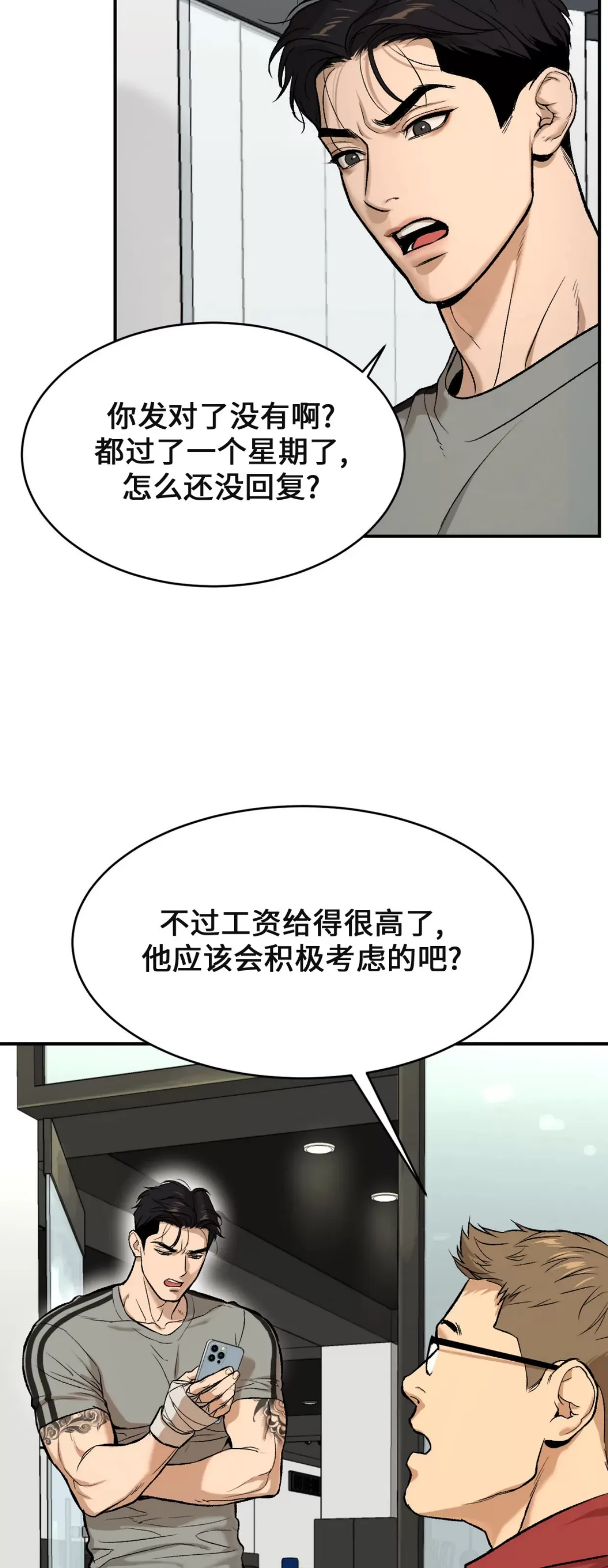 《魔咒/厄运》漫画最新章节第05话免费下拉式在线观看章节第【24】张图片