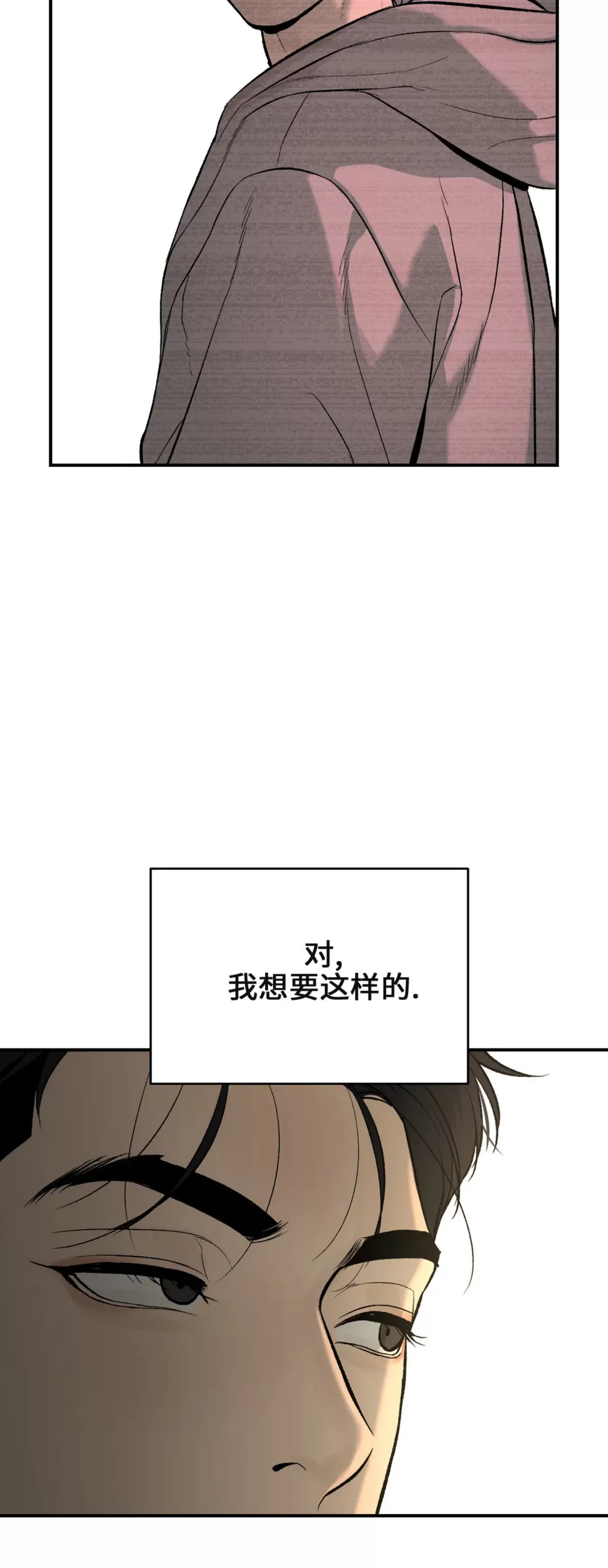 《魔咒/厄运》漫画最新章节第05话免费下拉式在线观看章节第【9】张图片