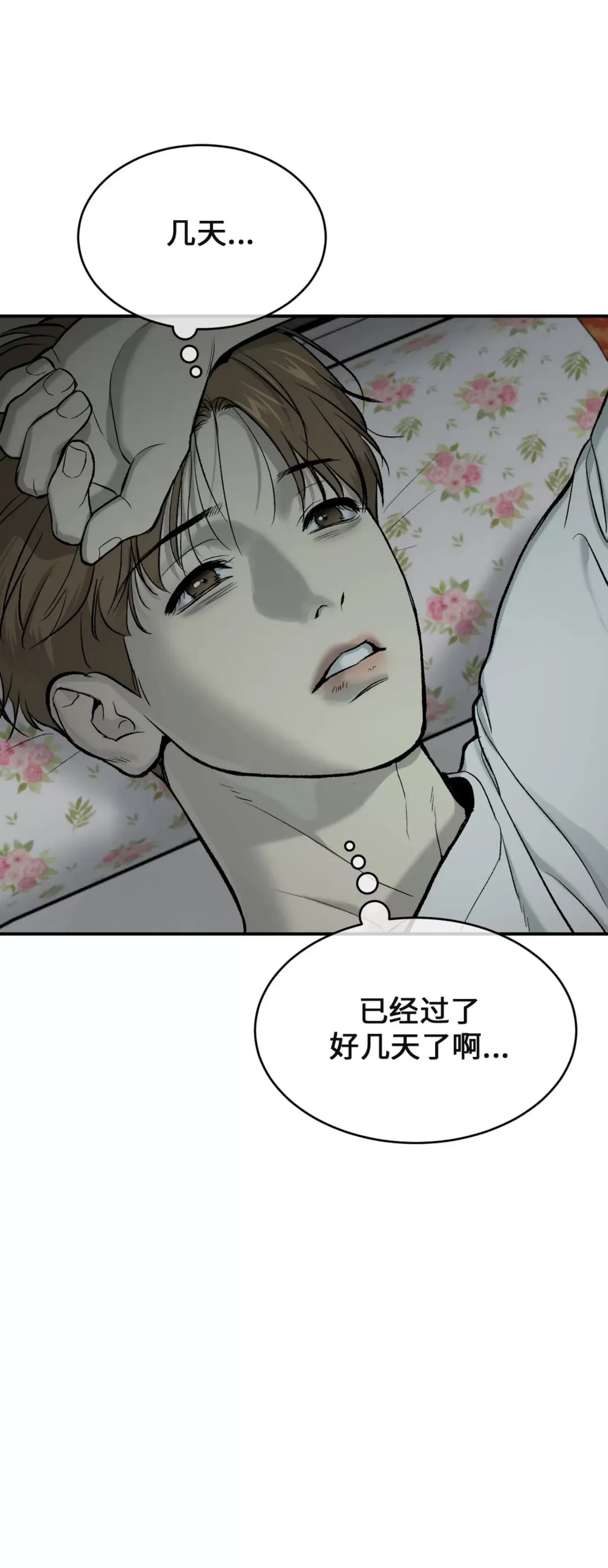 《魔咒/厄运》漫画最新章节第05话免费下拉式在线观看章节第【37】张图片