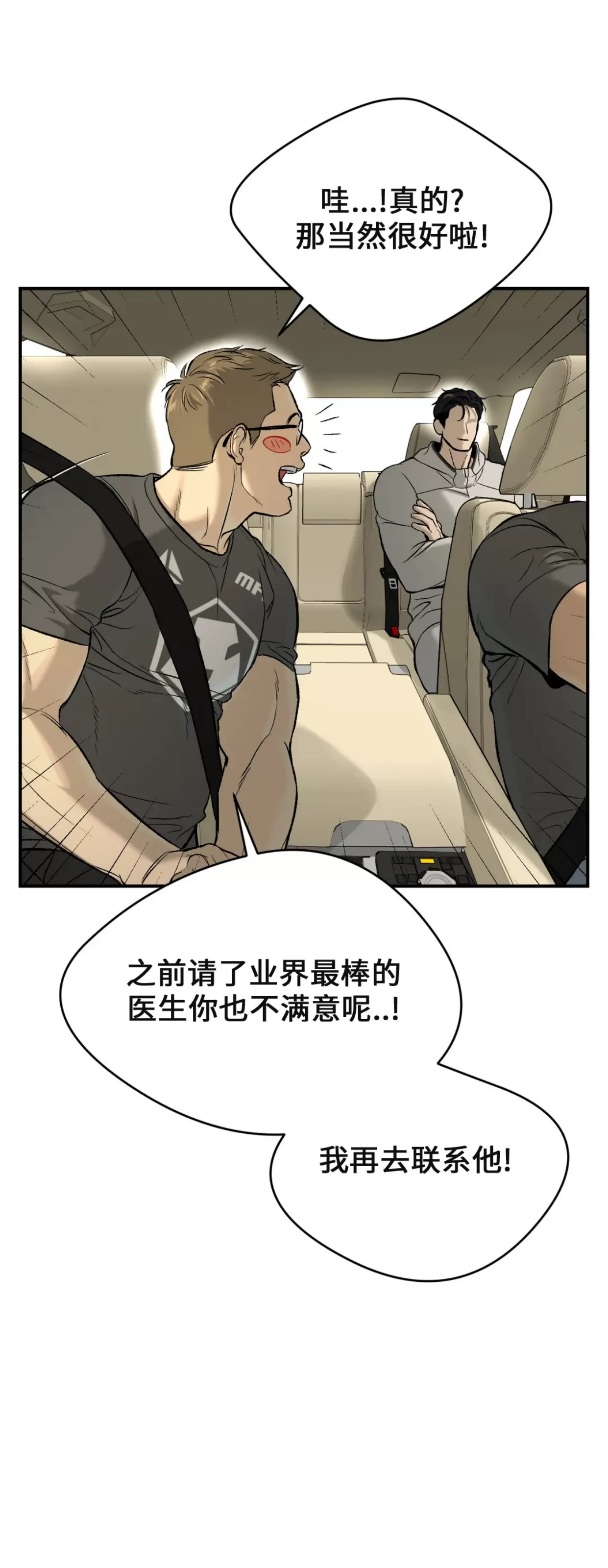 《魔咒/厄运》漫画最新章节第05话免费下拉式在线观看章节第【13】张图片