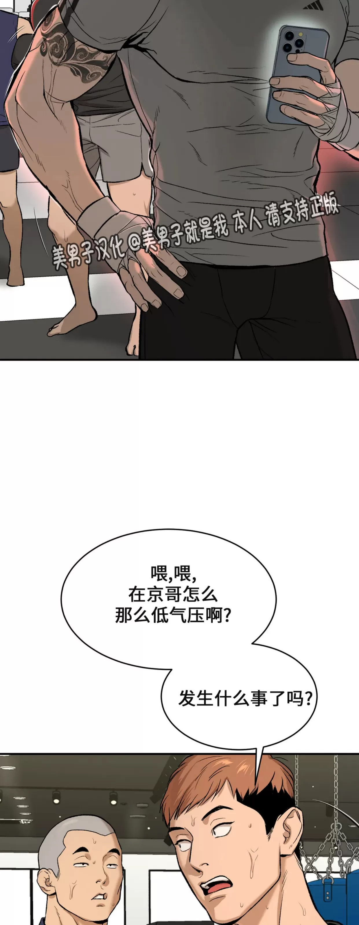 《魔咒/厄运》漫画最新章节第05话免费下拉式在线观看章节第【18】张图片