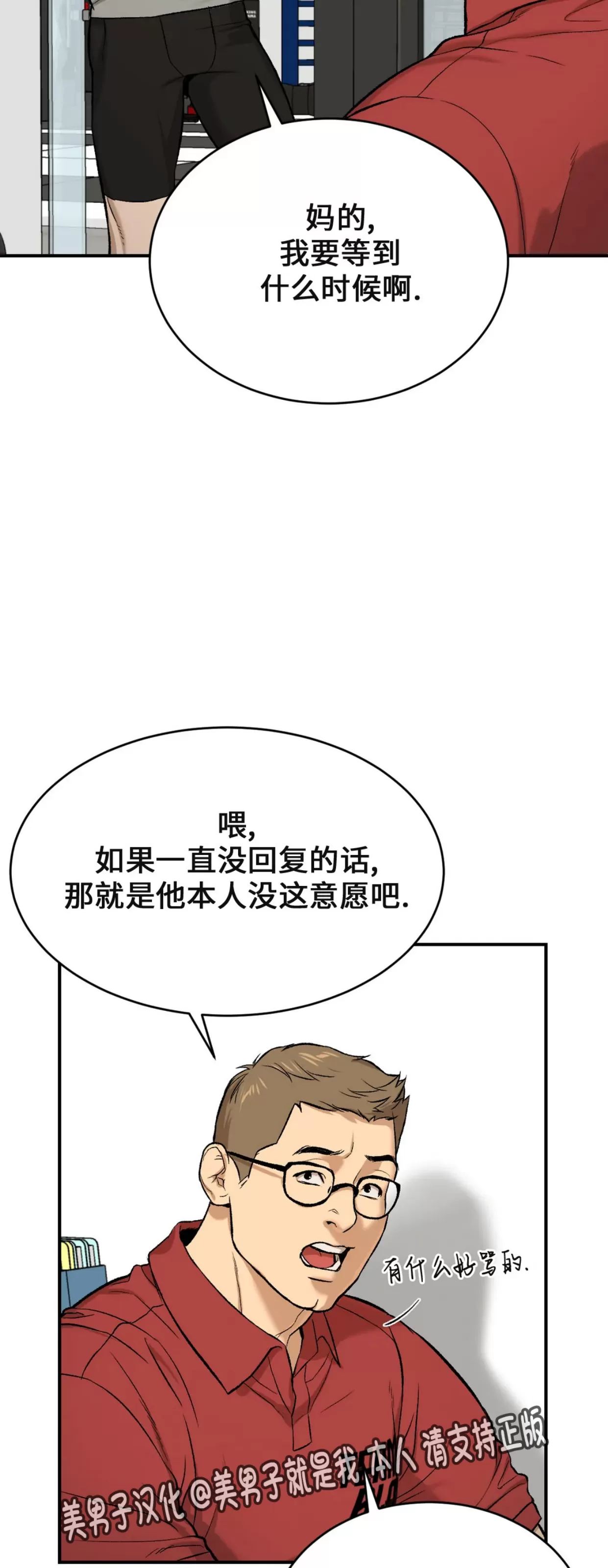 《魔咒/厄运》漫画最新章节第05话免费下拉式在线观看章节第【25】张图片